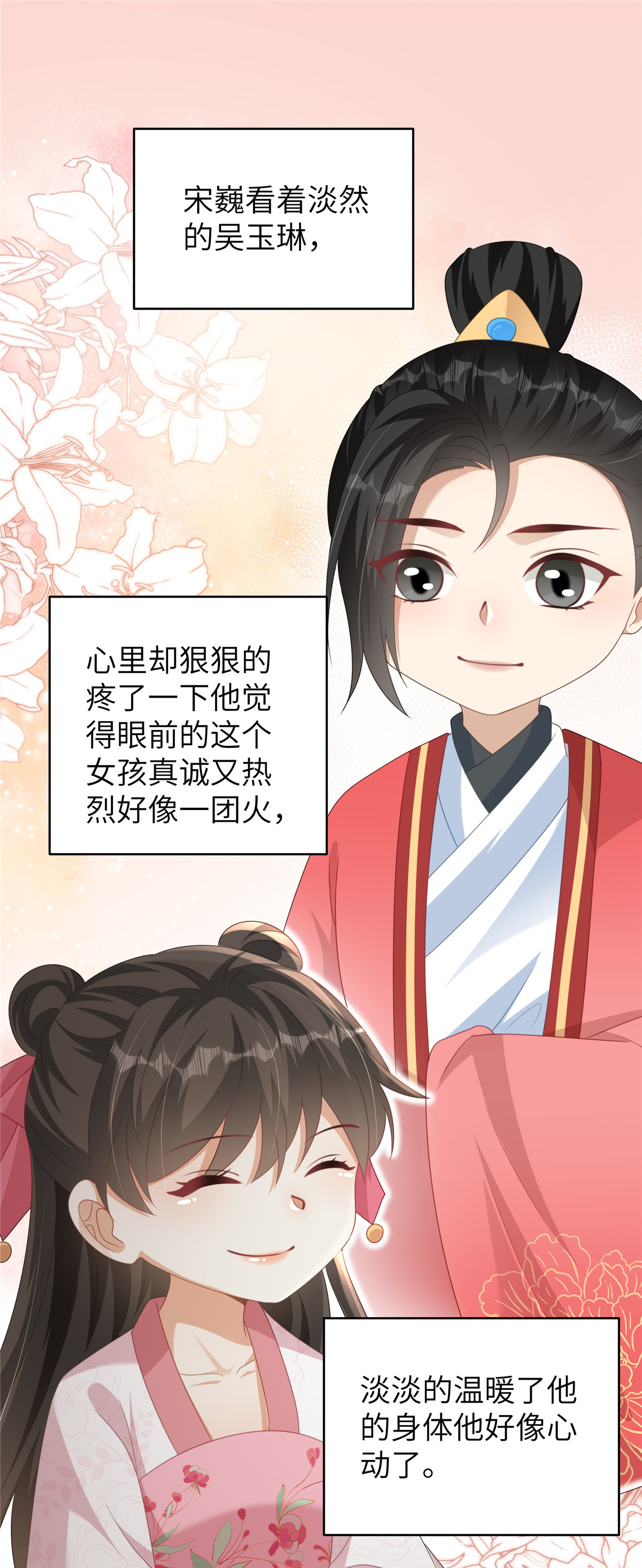 第81话 异族公主-第81话