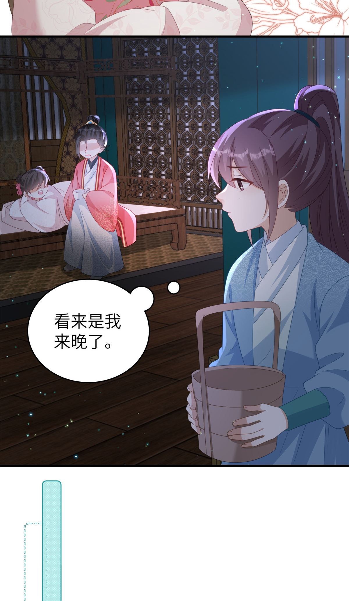 第81话 异族公主-第81话