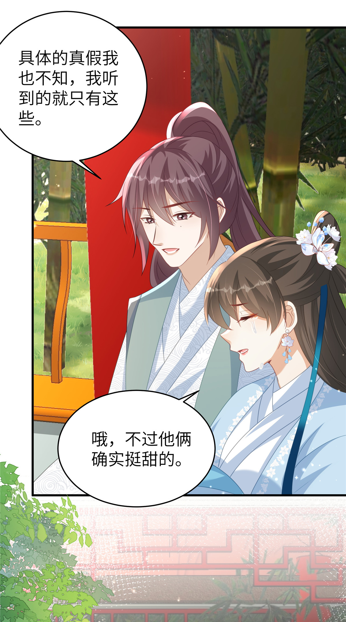 第81话 异族公主-第81话