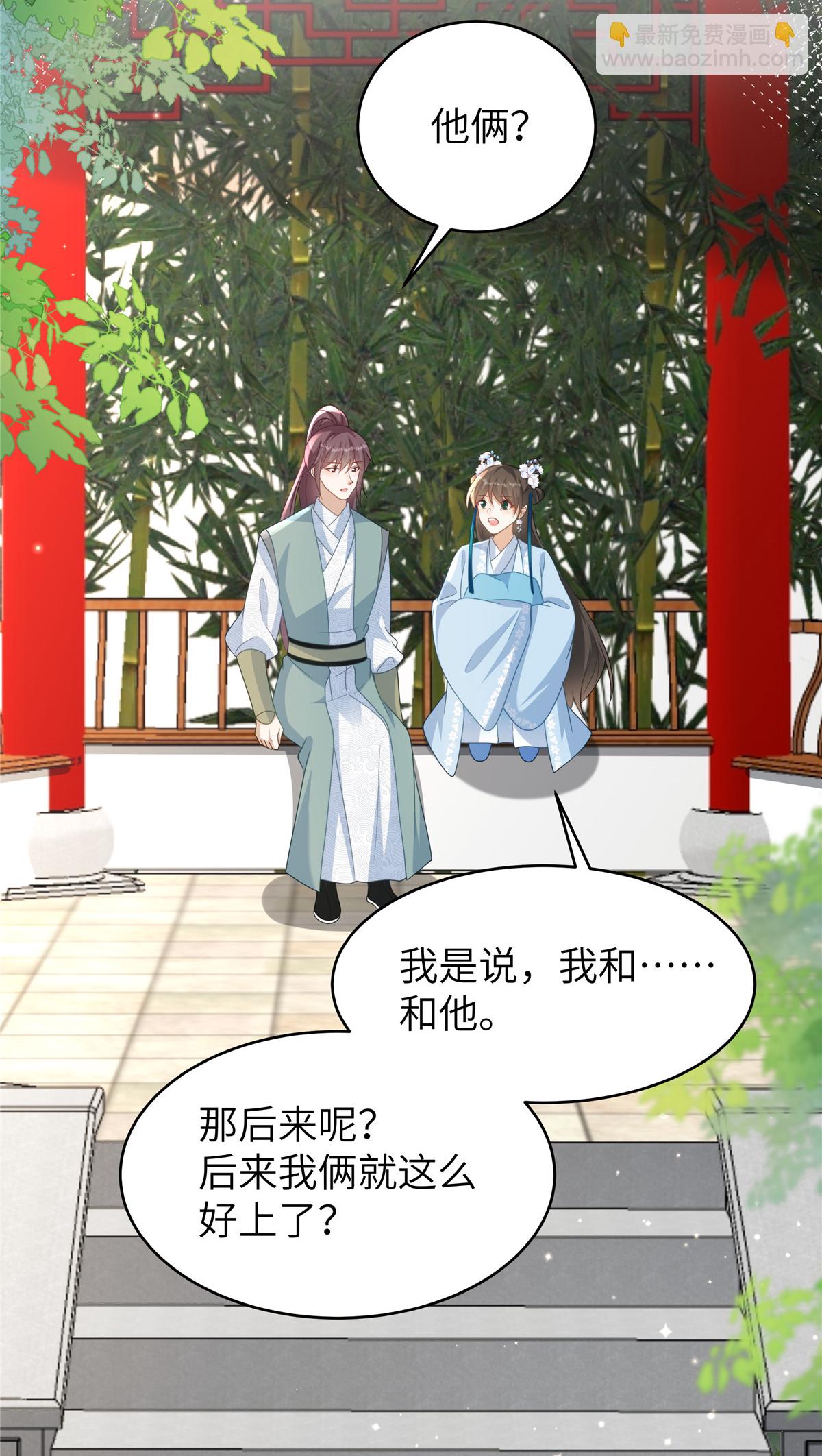 第81话 异族公主-第81话