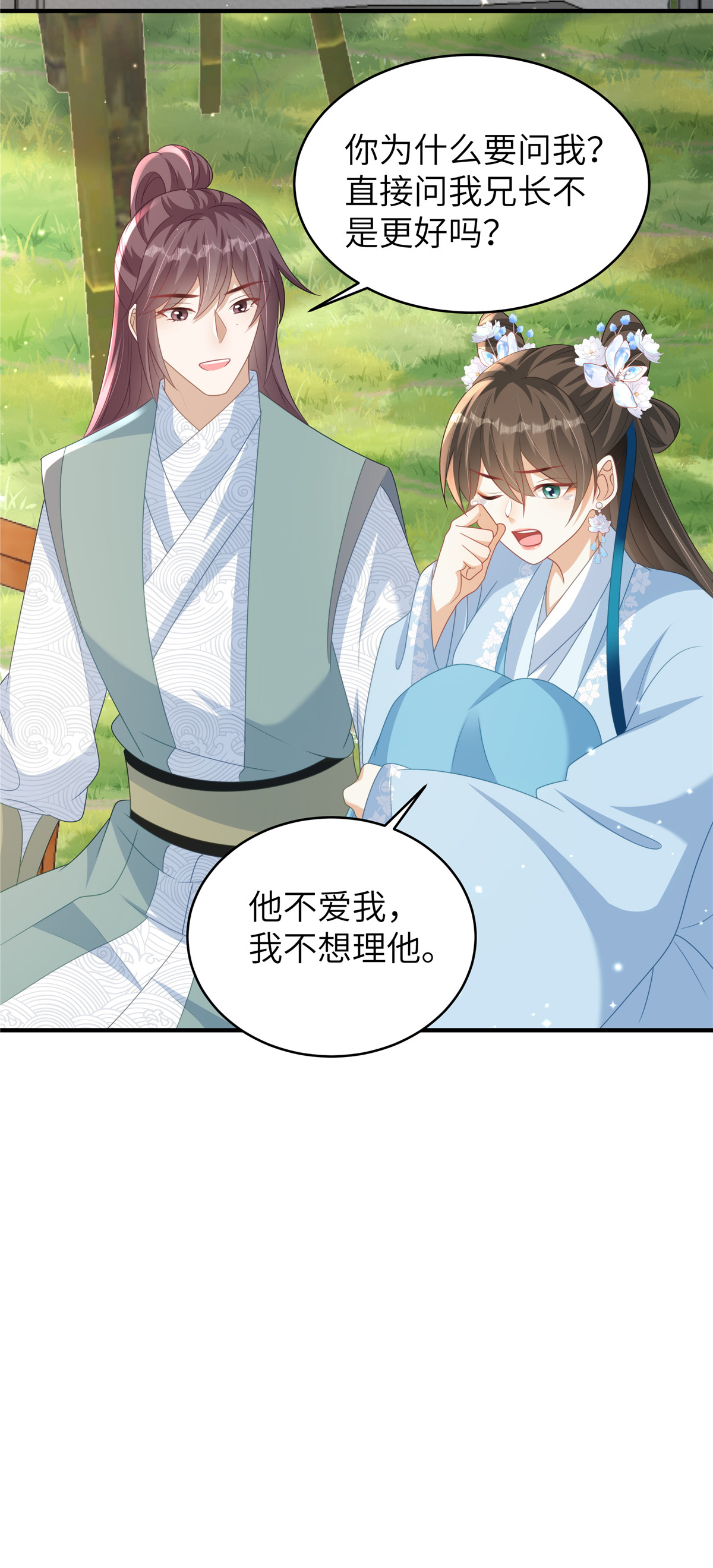 第81话 异族公主-第81话