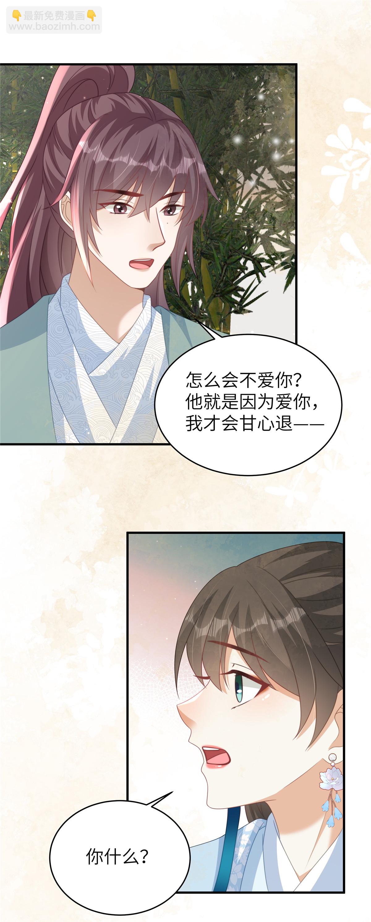 第81话 异族公主-第81话