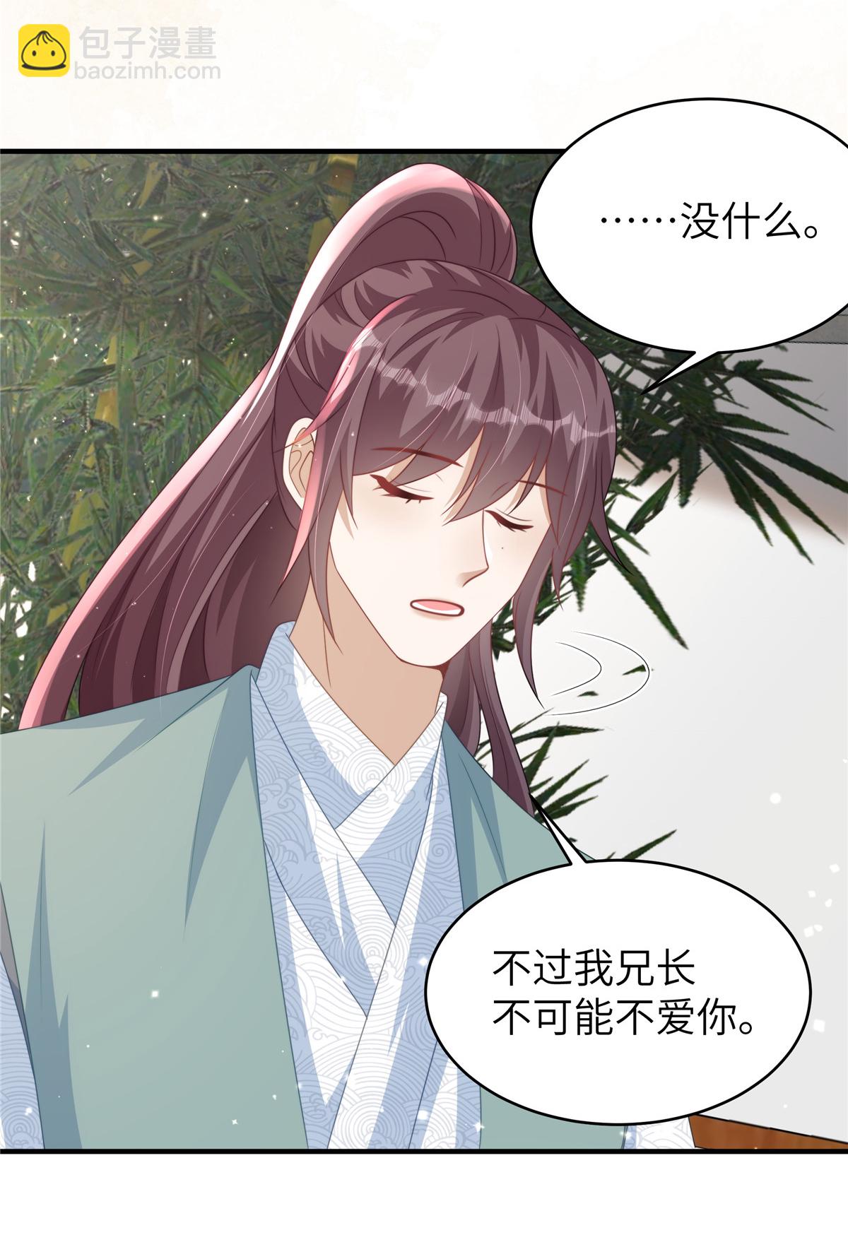 第81话 异族公主-第81话