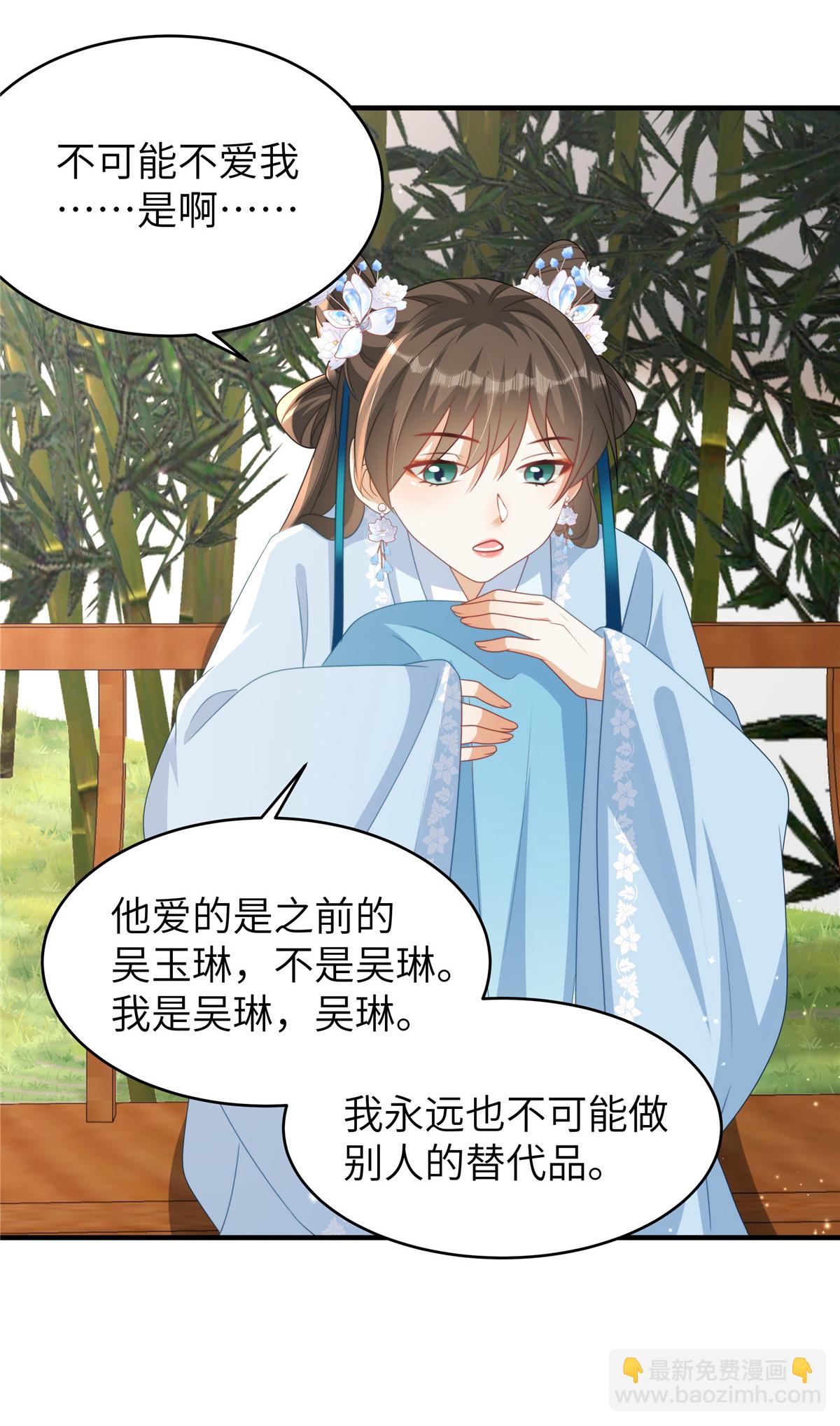 第81话 异族公主-第81话