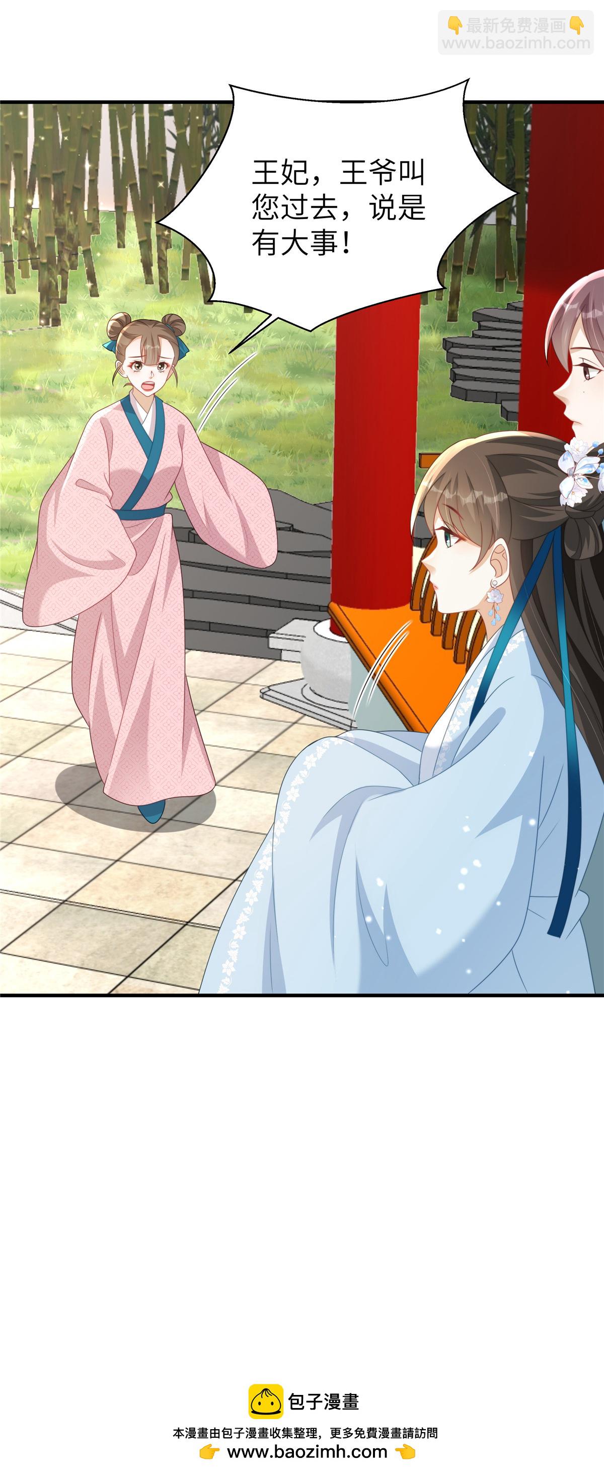 第81话 异族公主-第81话