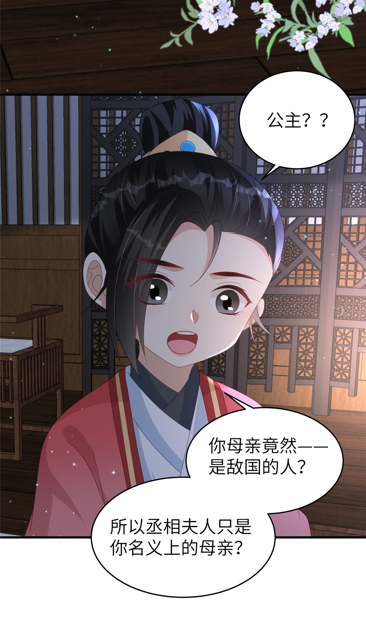 第81话 异族公主-第81话