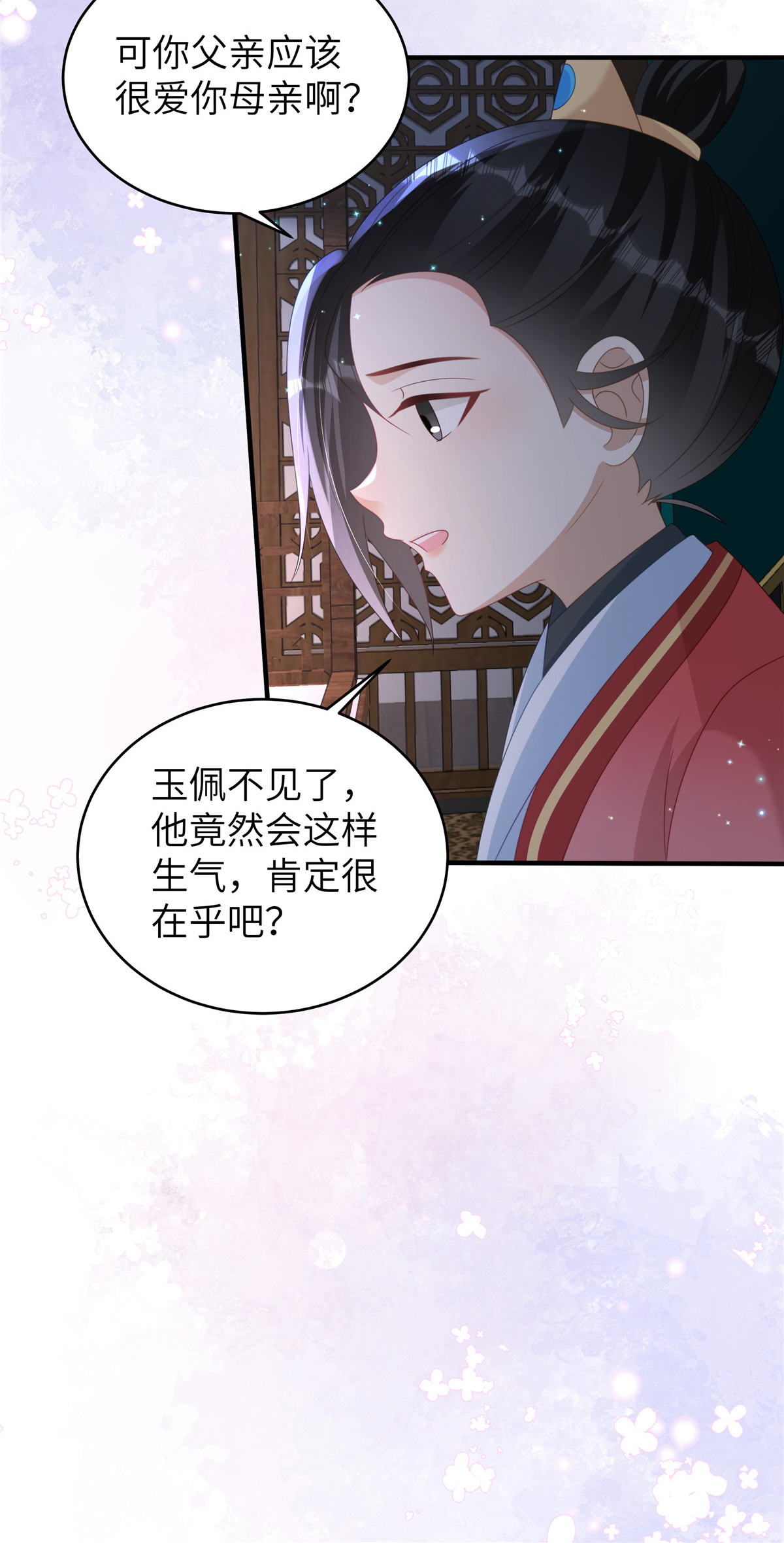 第81话 异族公主-第81话