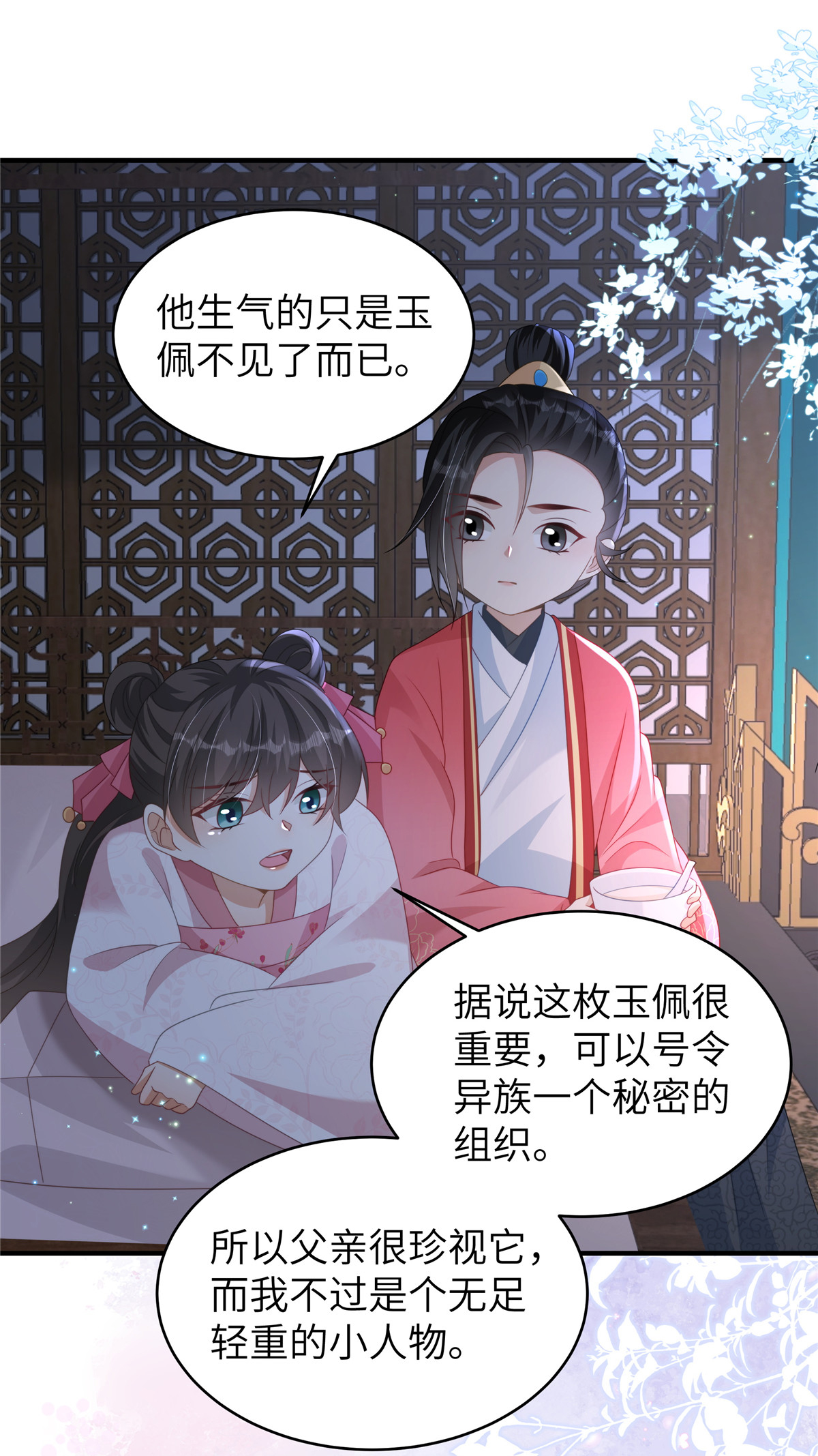 第81话 异族公主-第81话