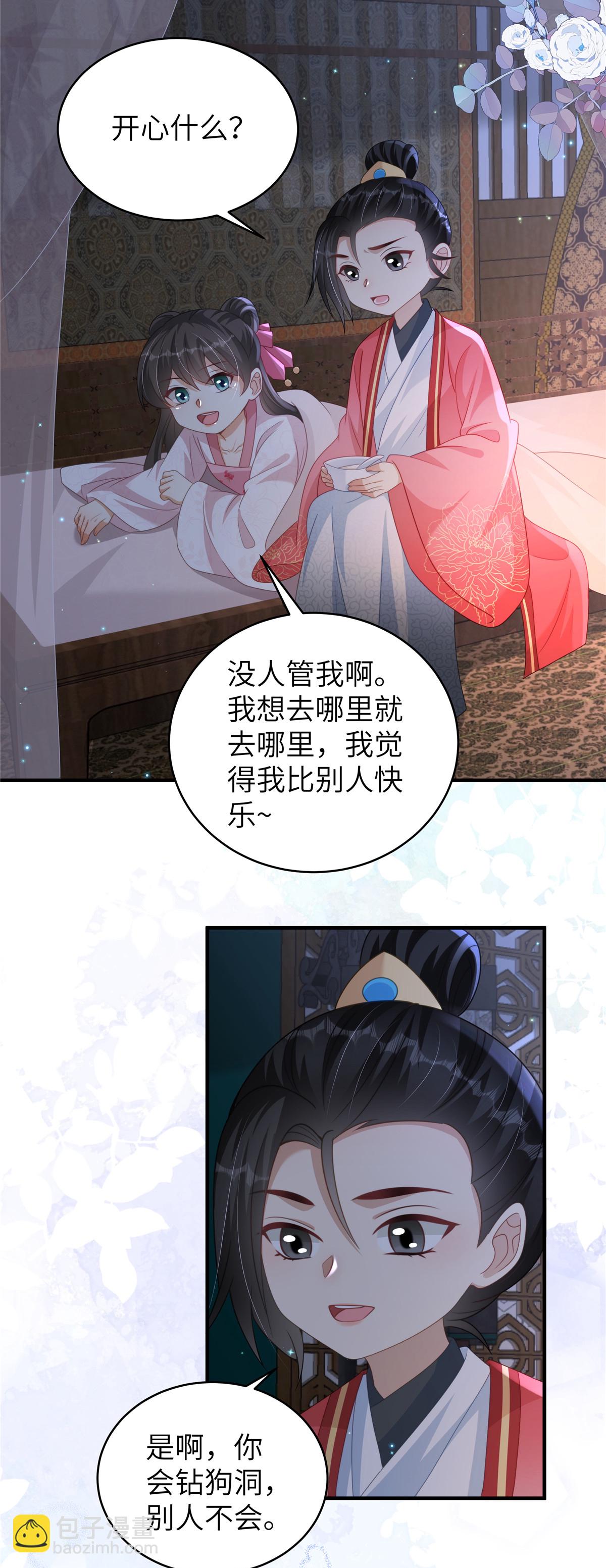 第81话 异族公主-第81话