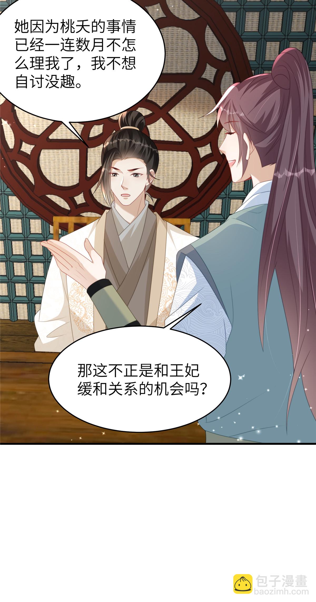 第83话 参加寿宴-第83话