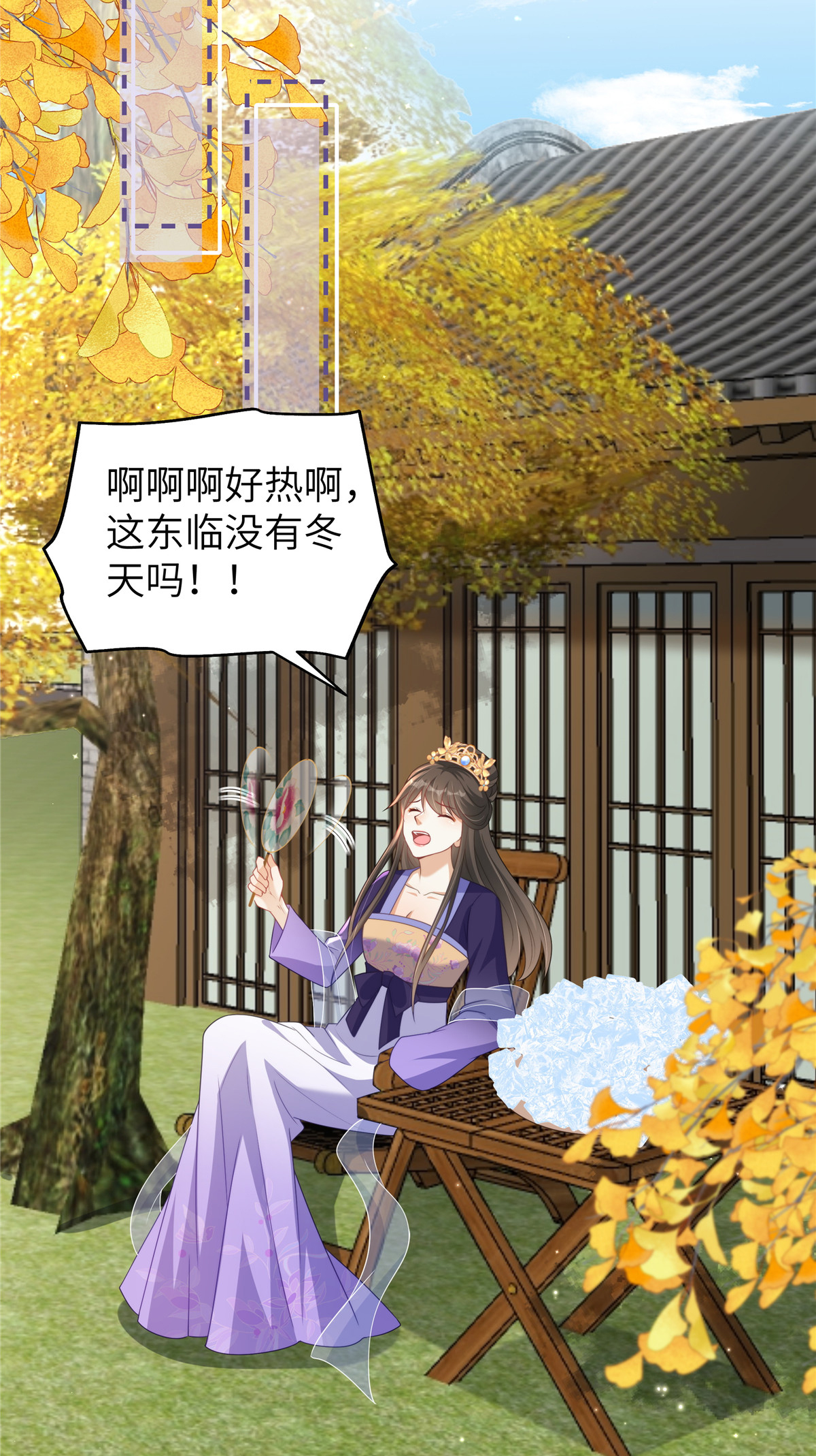 第83话 参加寿宴-第83话