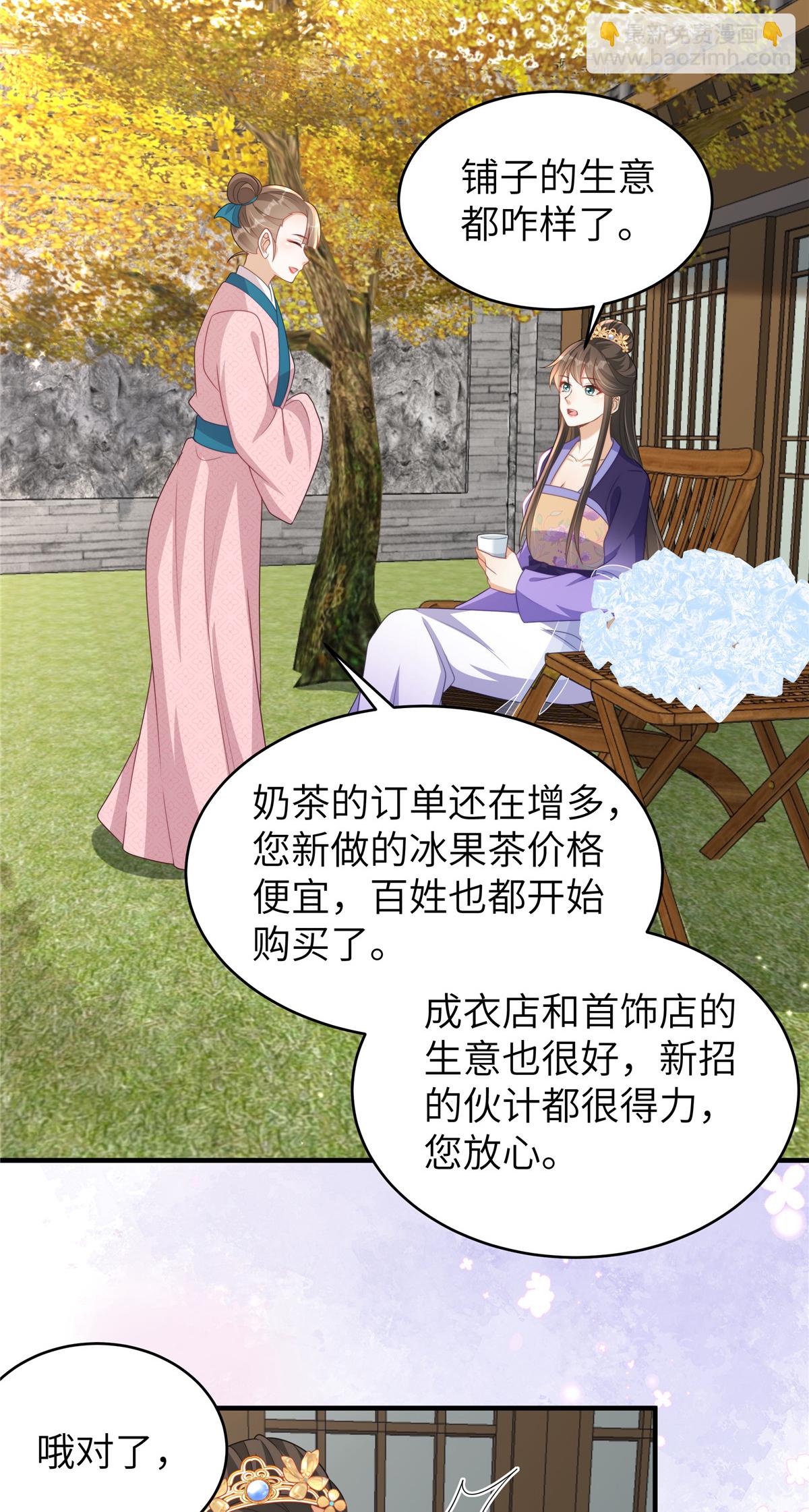 第83话 参加寿宴-第83话