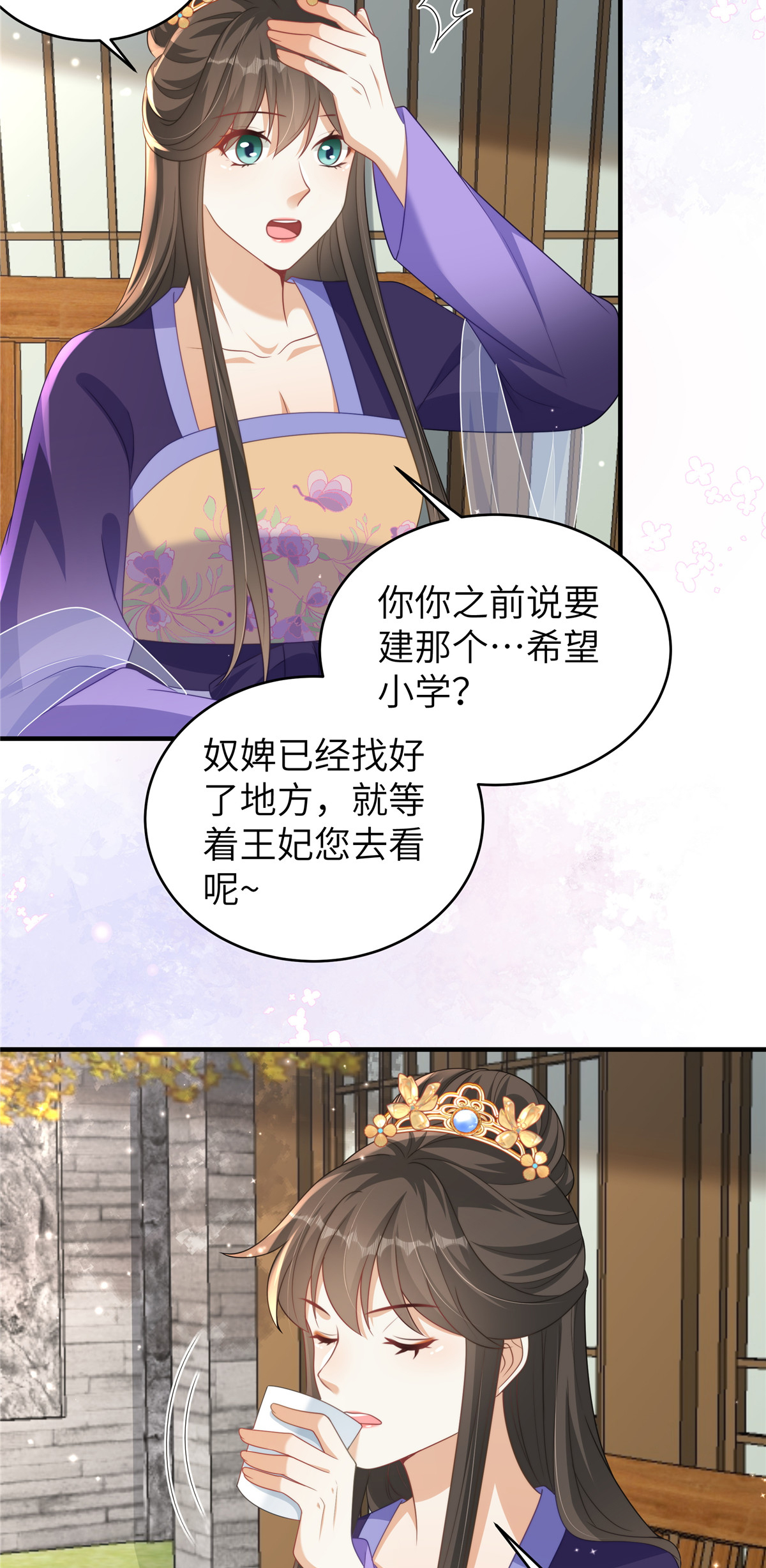 第83话 参加寿宴-第83话