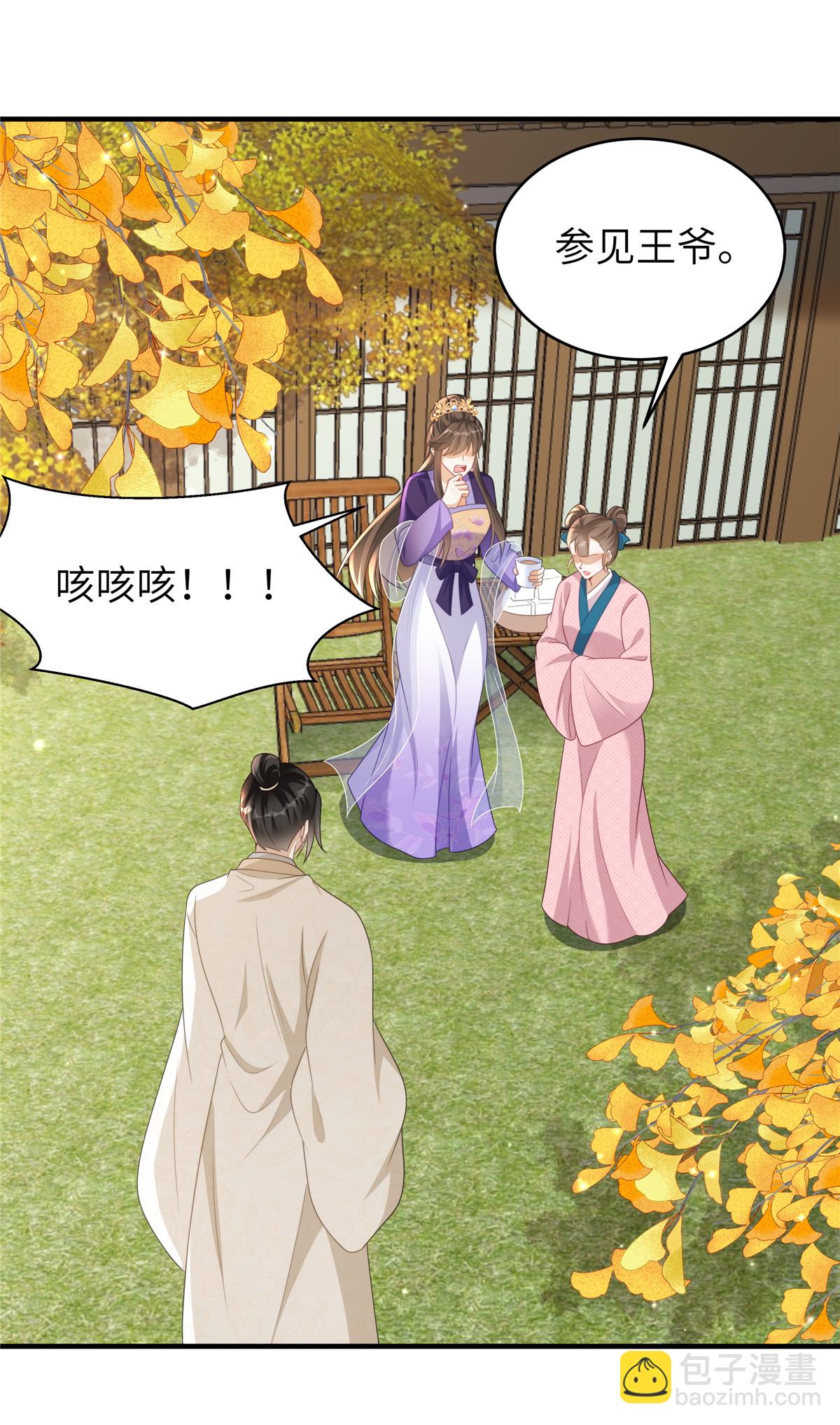 第83话 参加寿宴-第83话