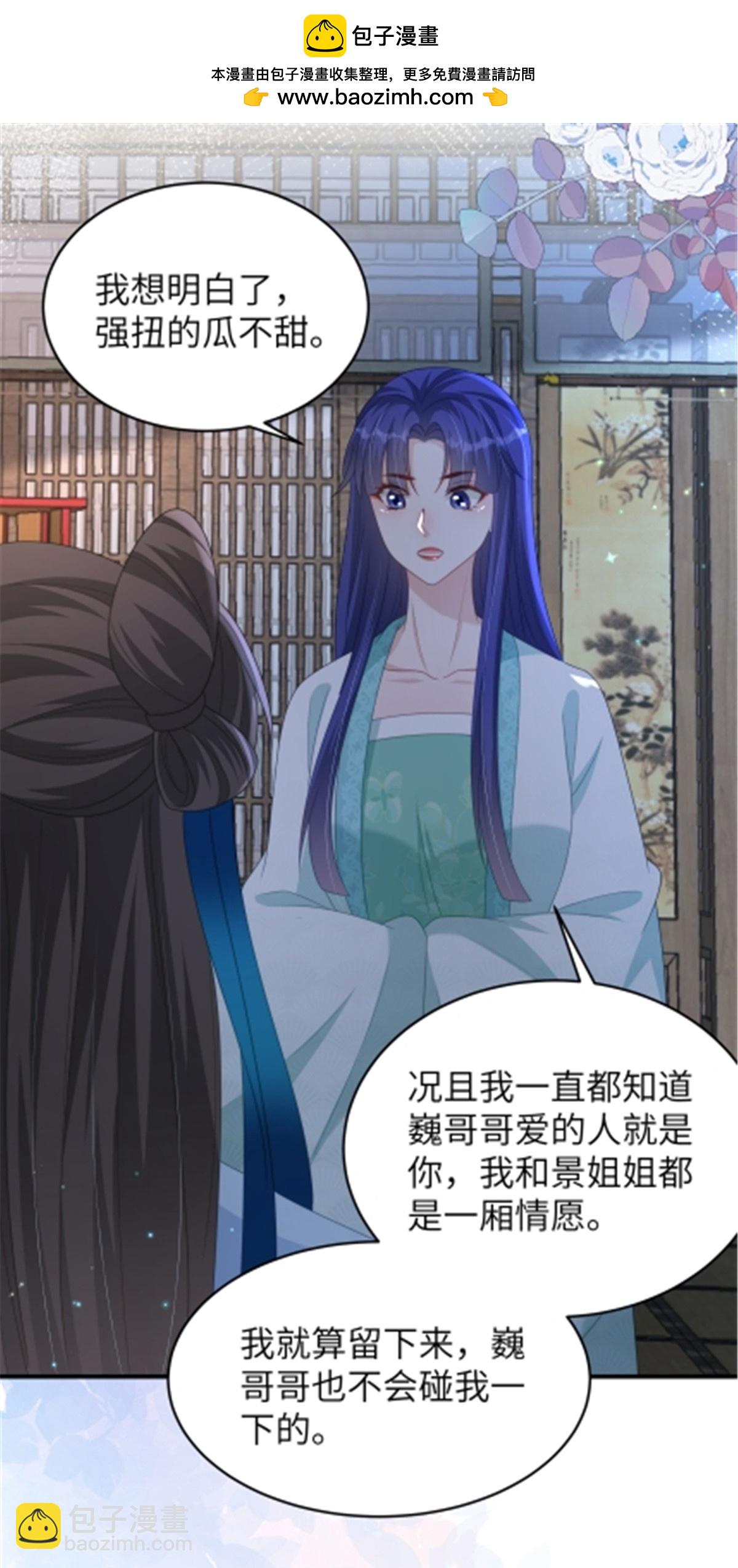 第83话 参加寿宴-第83话