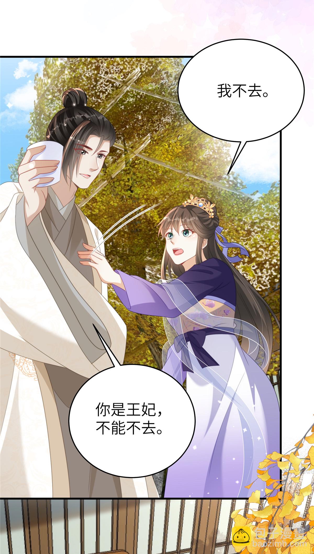 第83话 参加寿宴-第83话