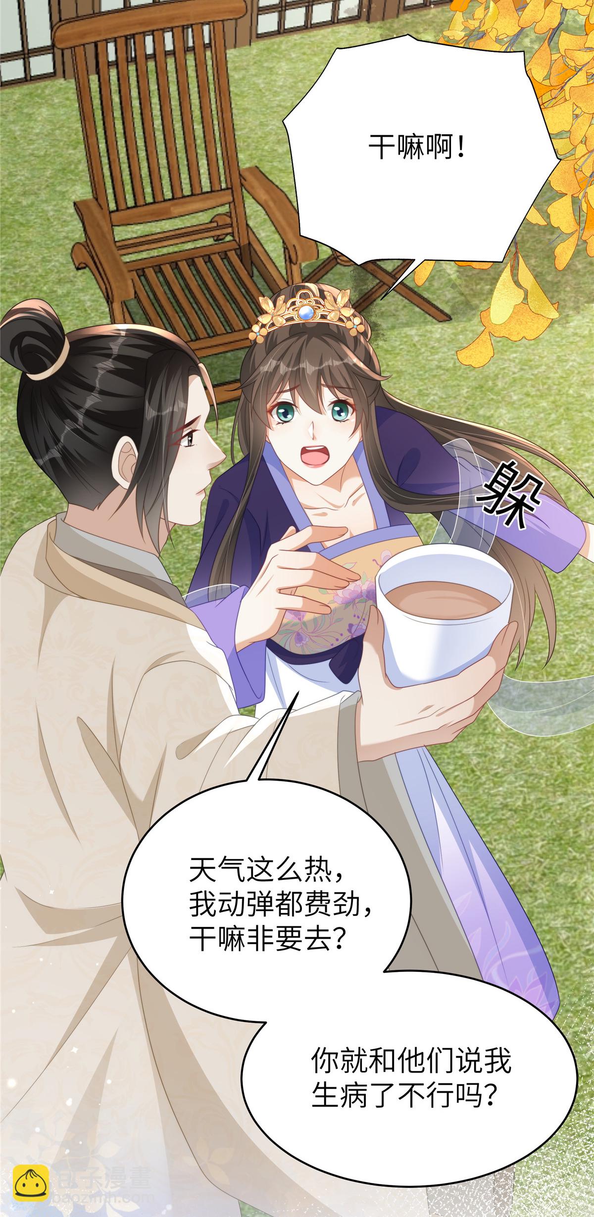 第83话 参加寿宴-第83话