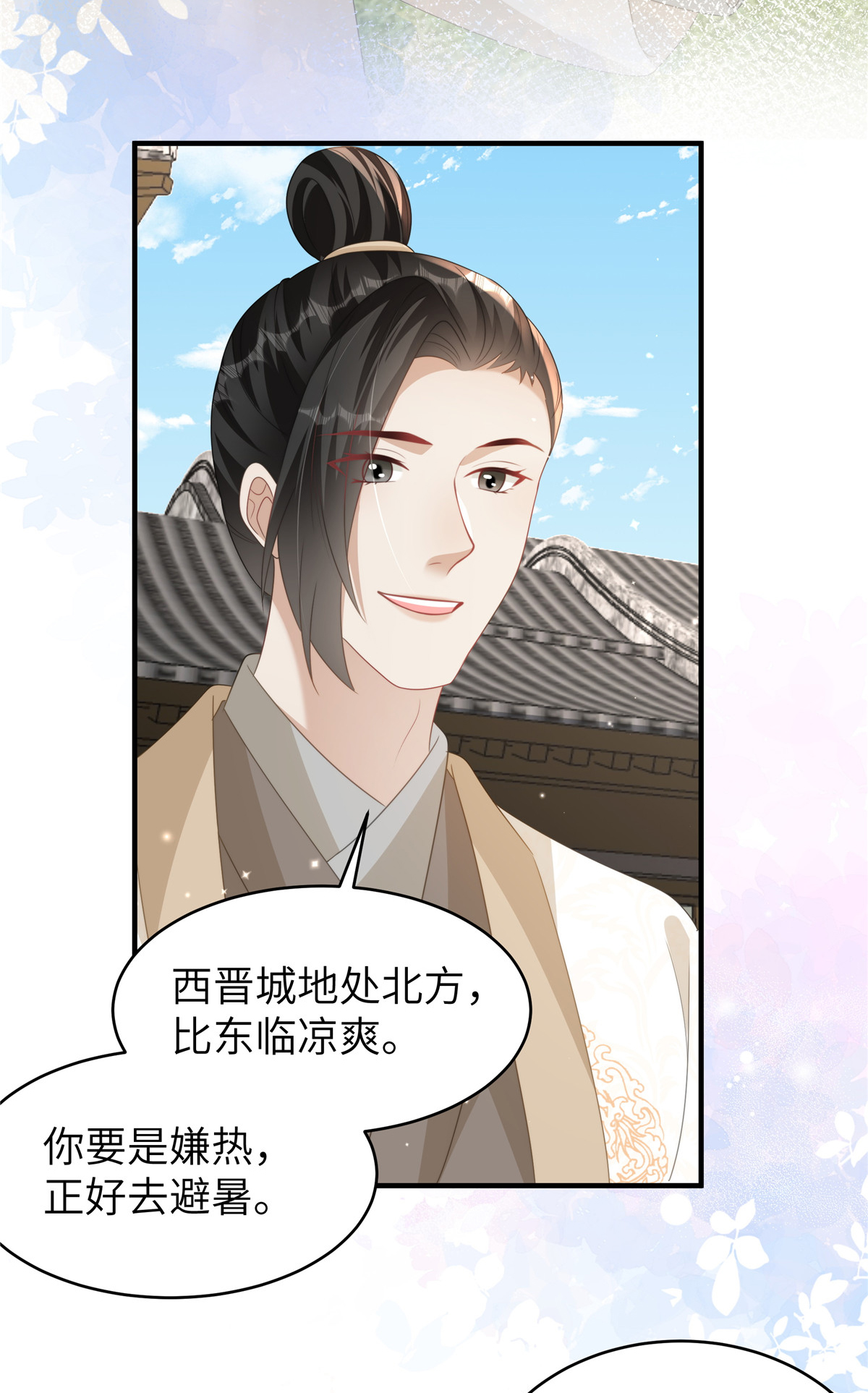 第83话 参加寿宴-第83话