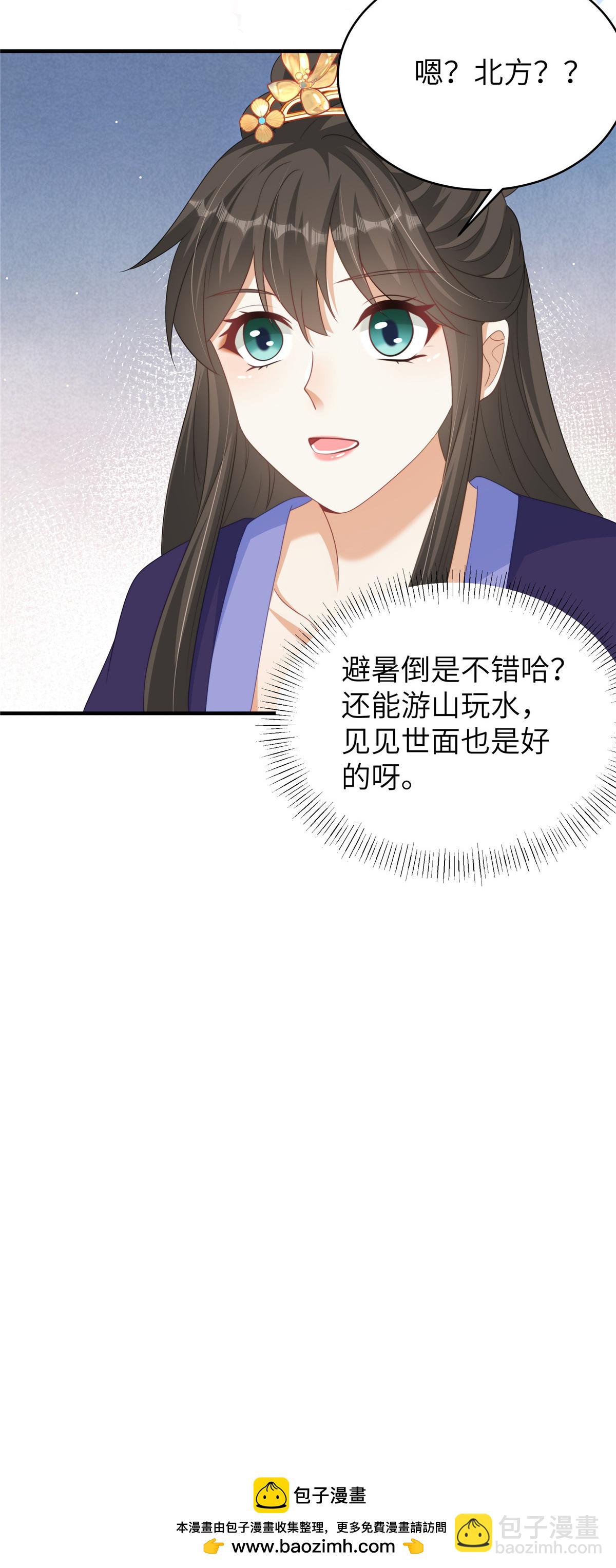 第83话 参加寿宴-第83话