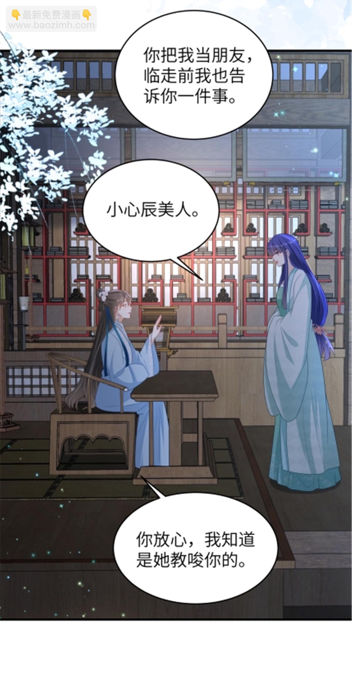 第83话 参加寿宴-第83话