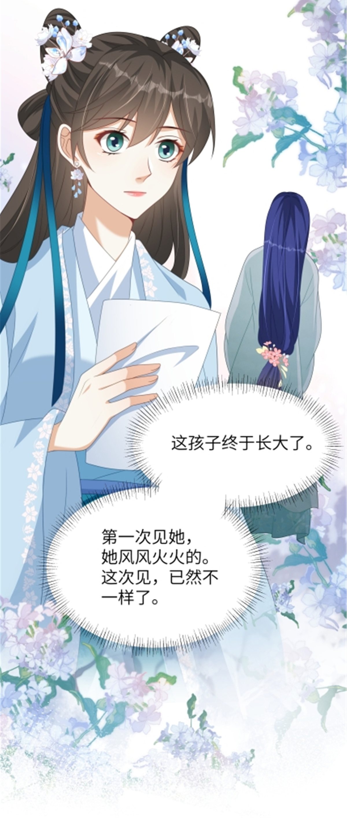 第83话 参加寿宴-第83话