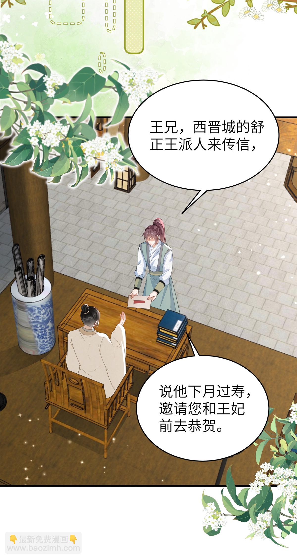 第83话 参加寿宴-第83话