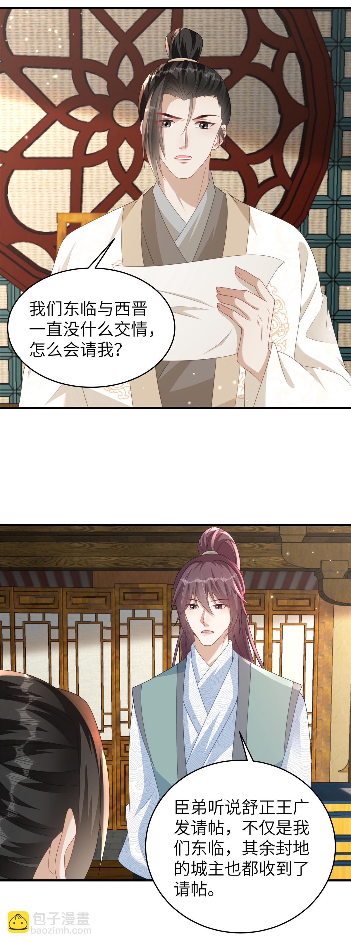 第83话 参加寿宴-第83话