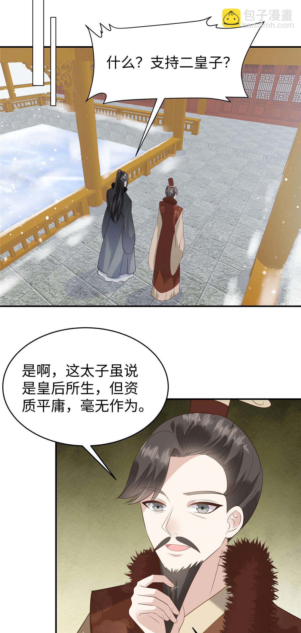 第85话 原来是个傻白甜-第85话