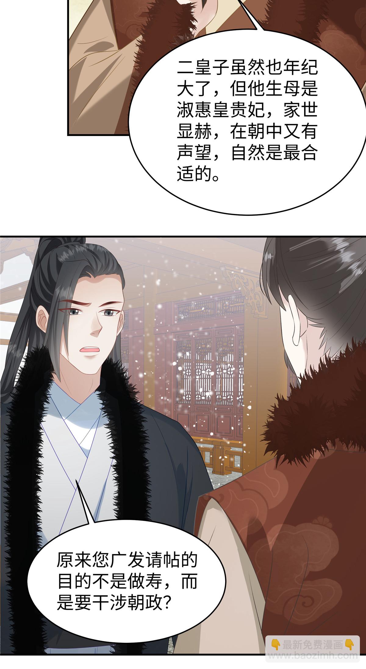 第85话 原来是个傻白甜-第85话