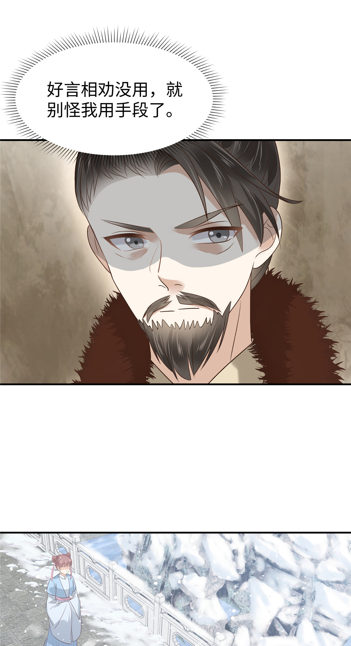 第85话 原来是个傻白甜-第85话