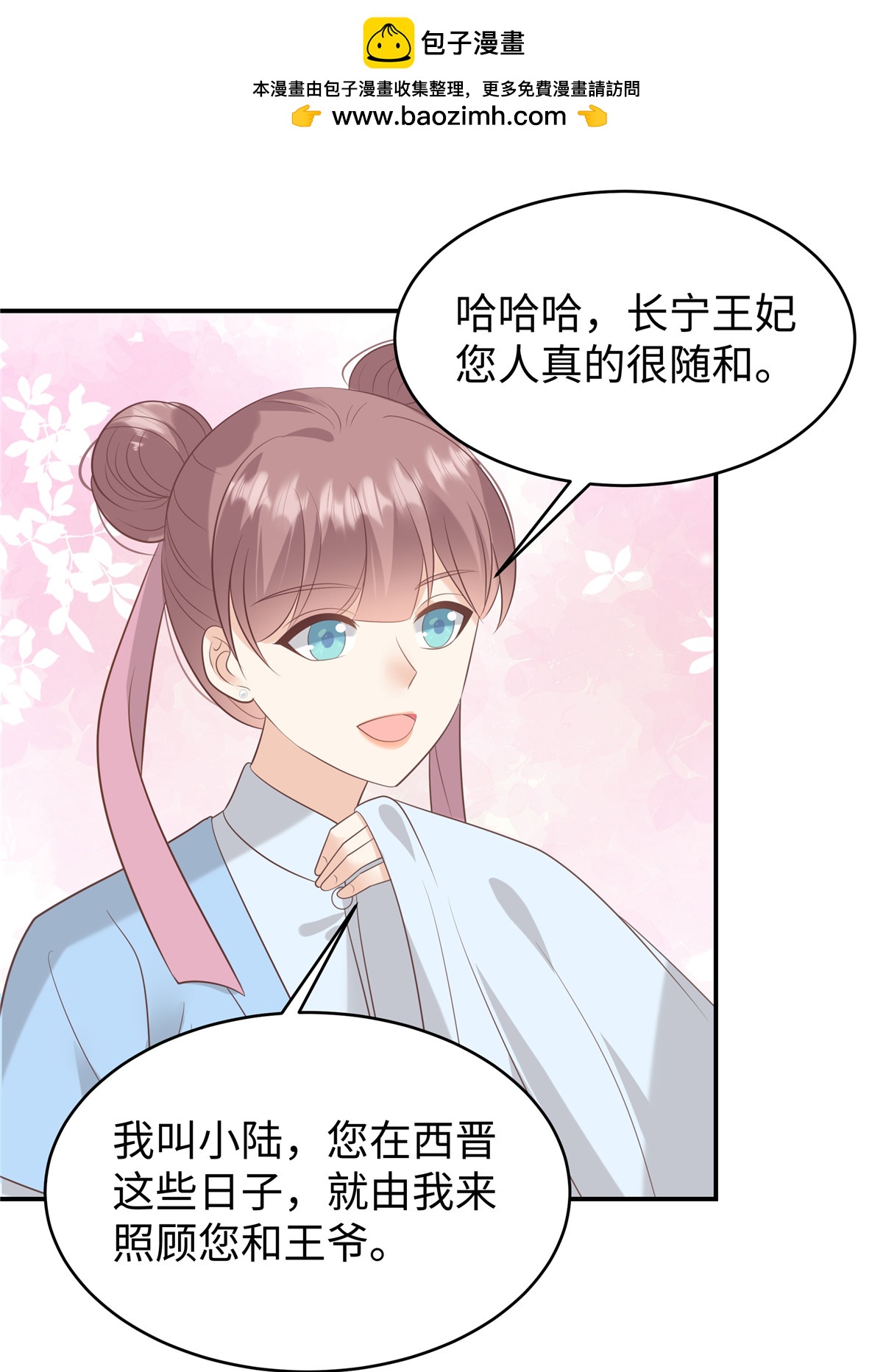 第85话 原来是个傻白甜-第85话