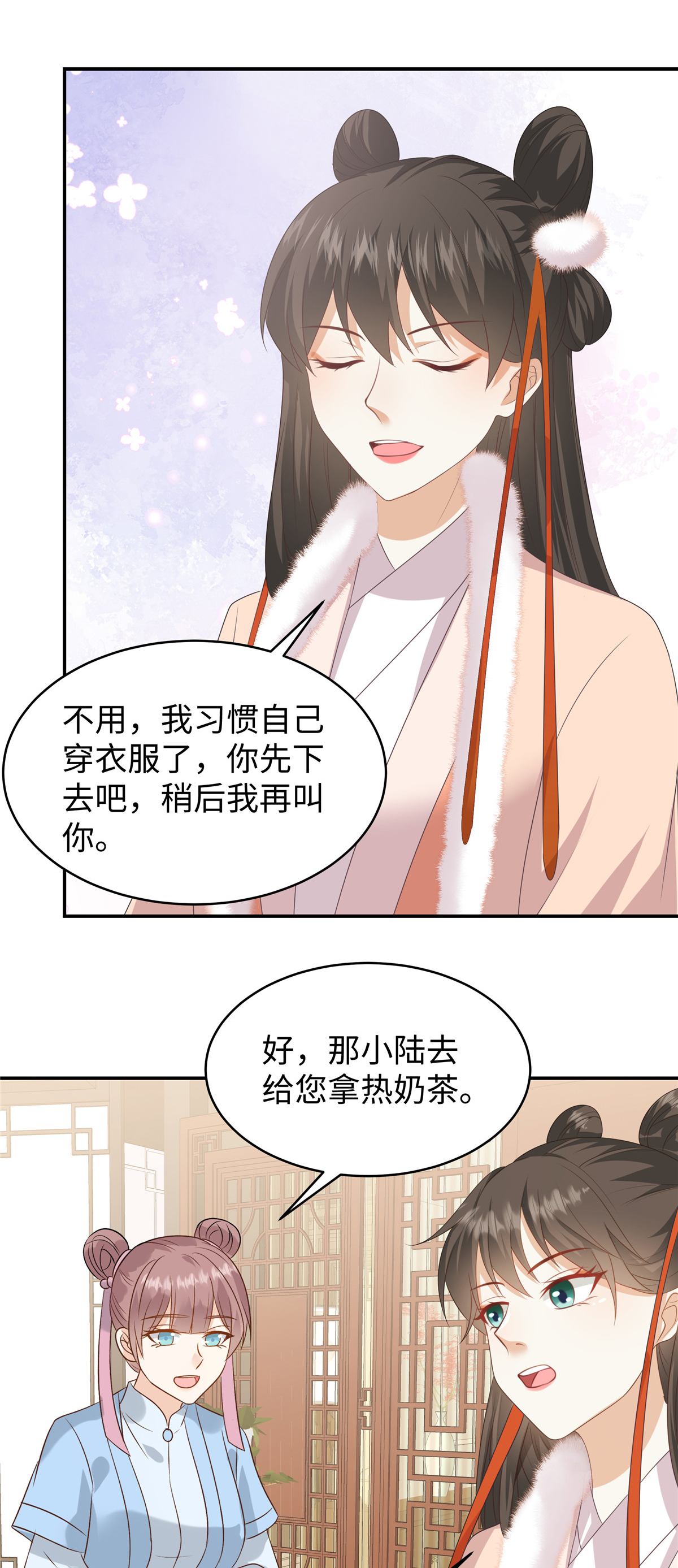 第85话 原来是个傻白甜-第85话