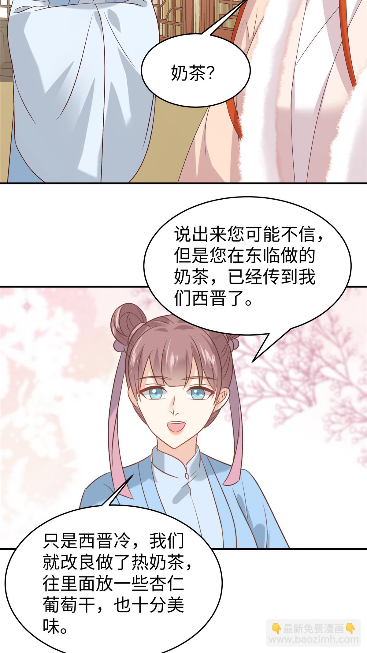 第85话 原来是个傻白甜-第85话