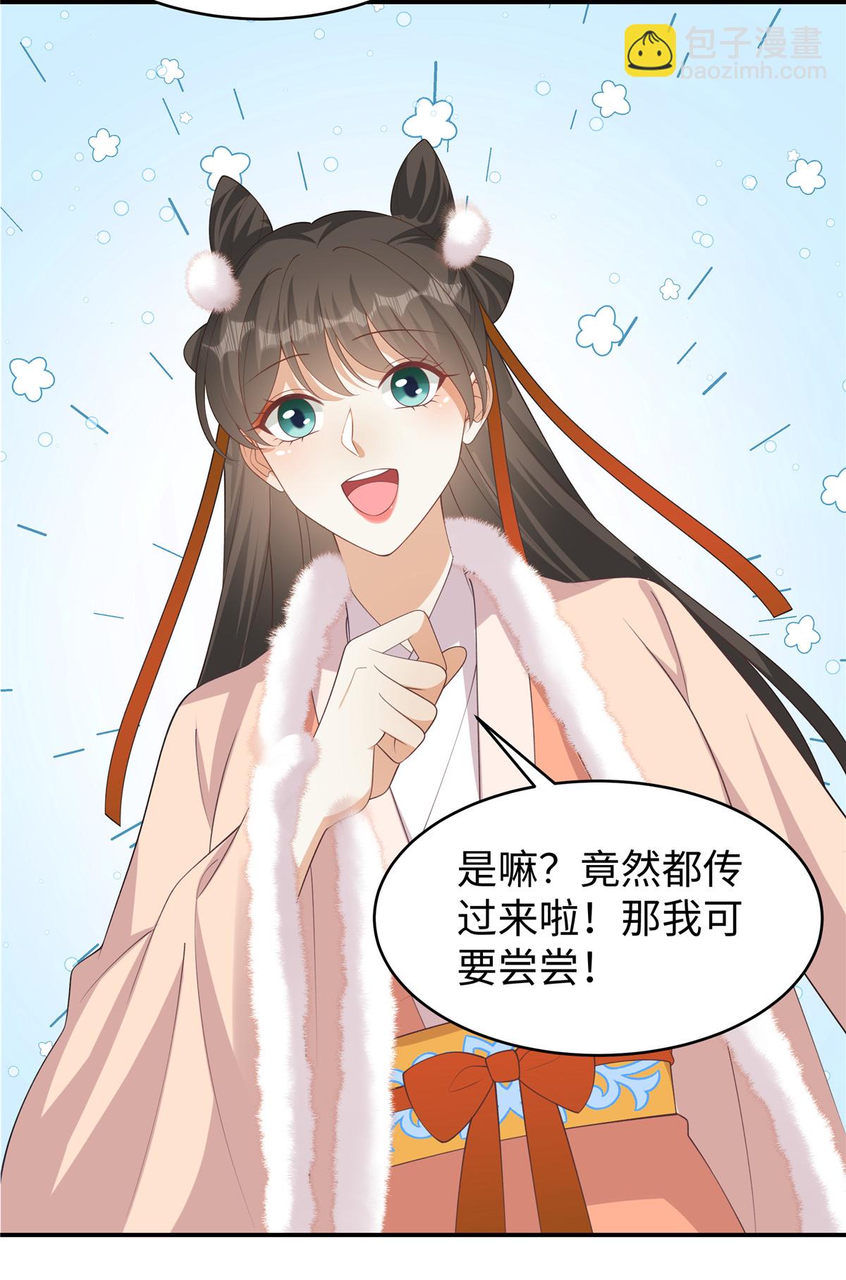 第85话 原来是个傻白甜-第85话