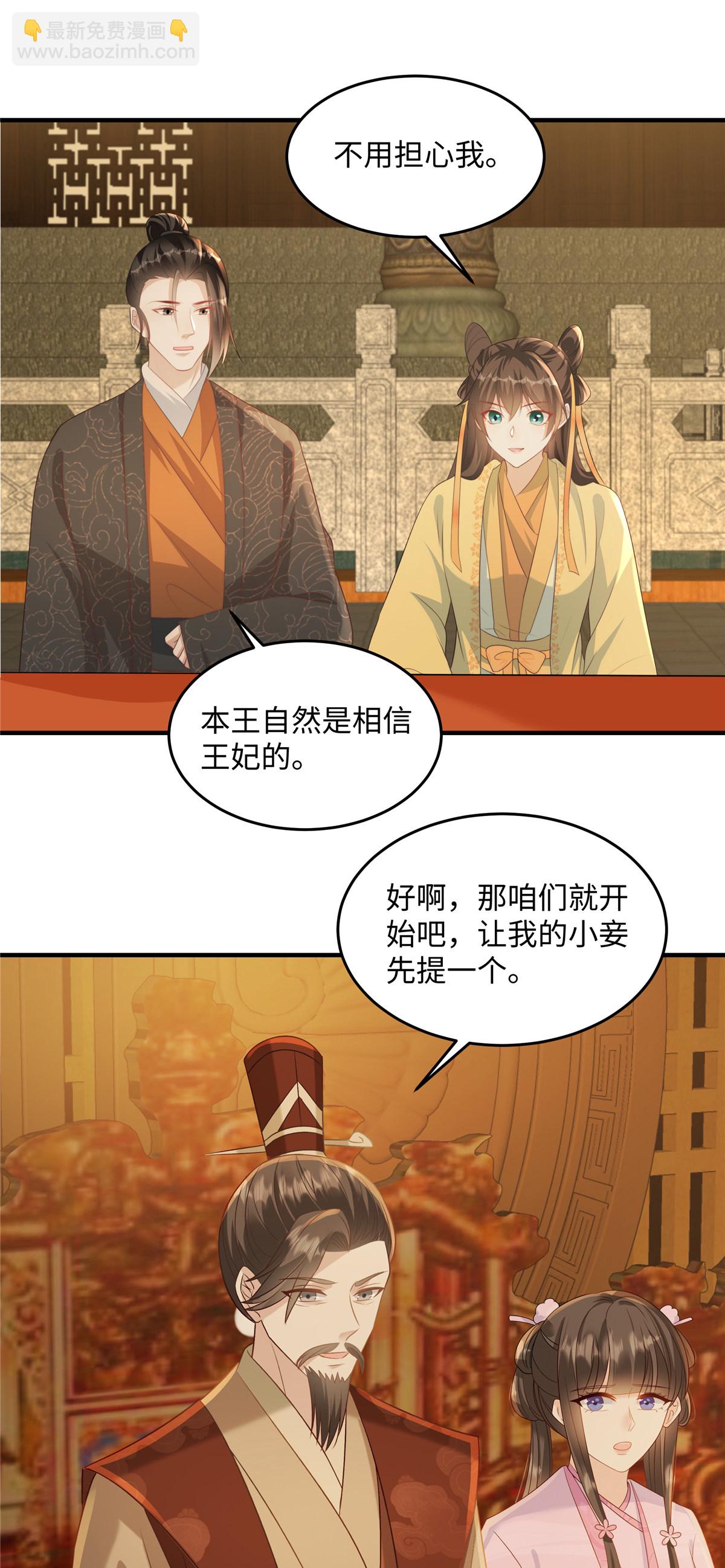 第87话 现代人对诗-第87话