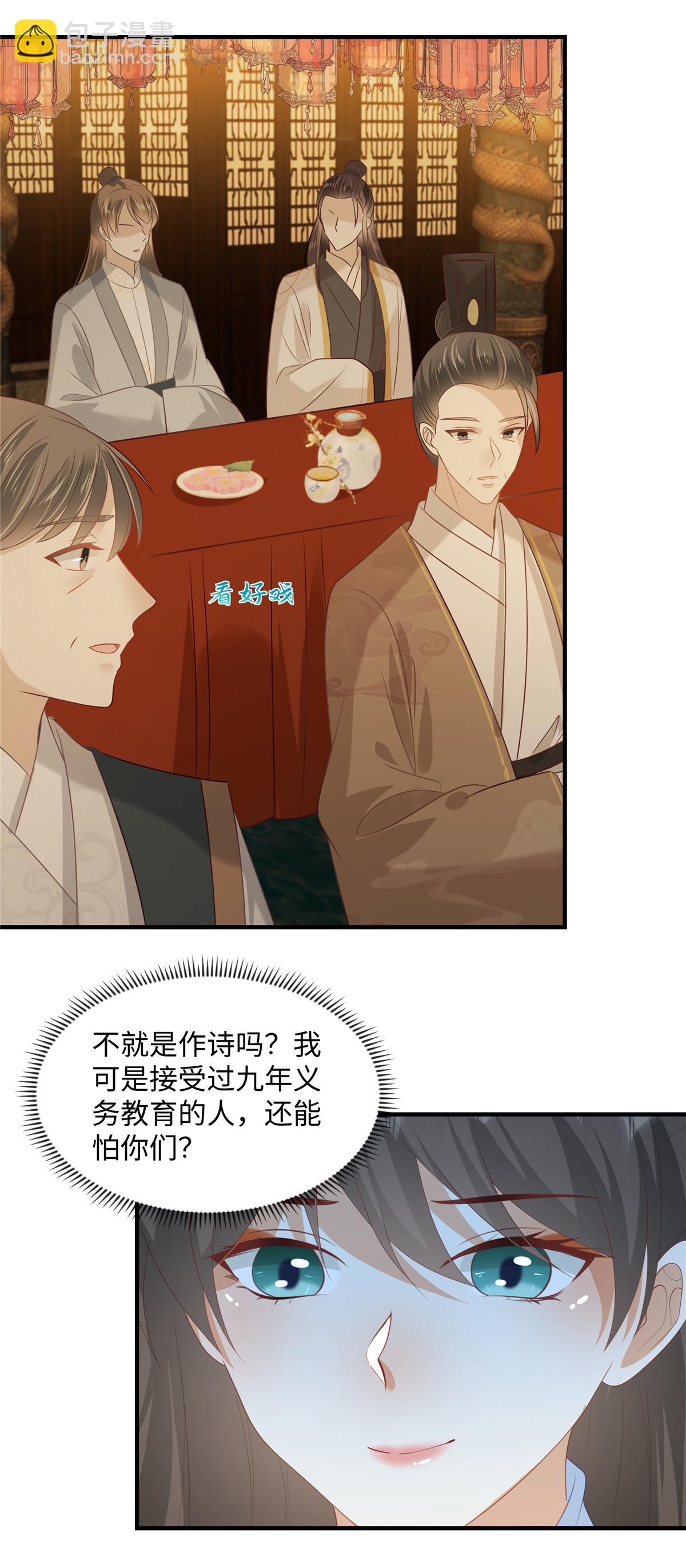 第87话 现代人对诗-第87话