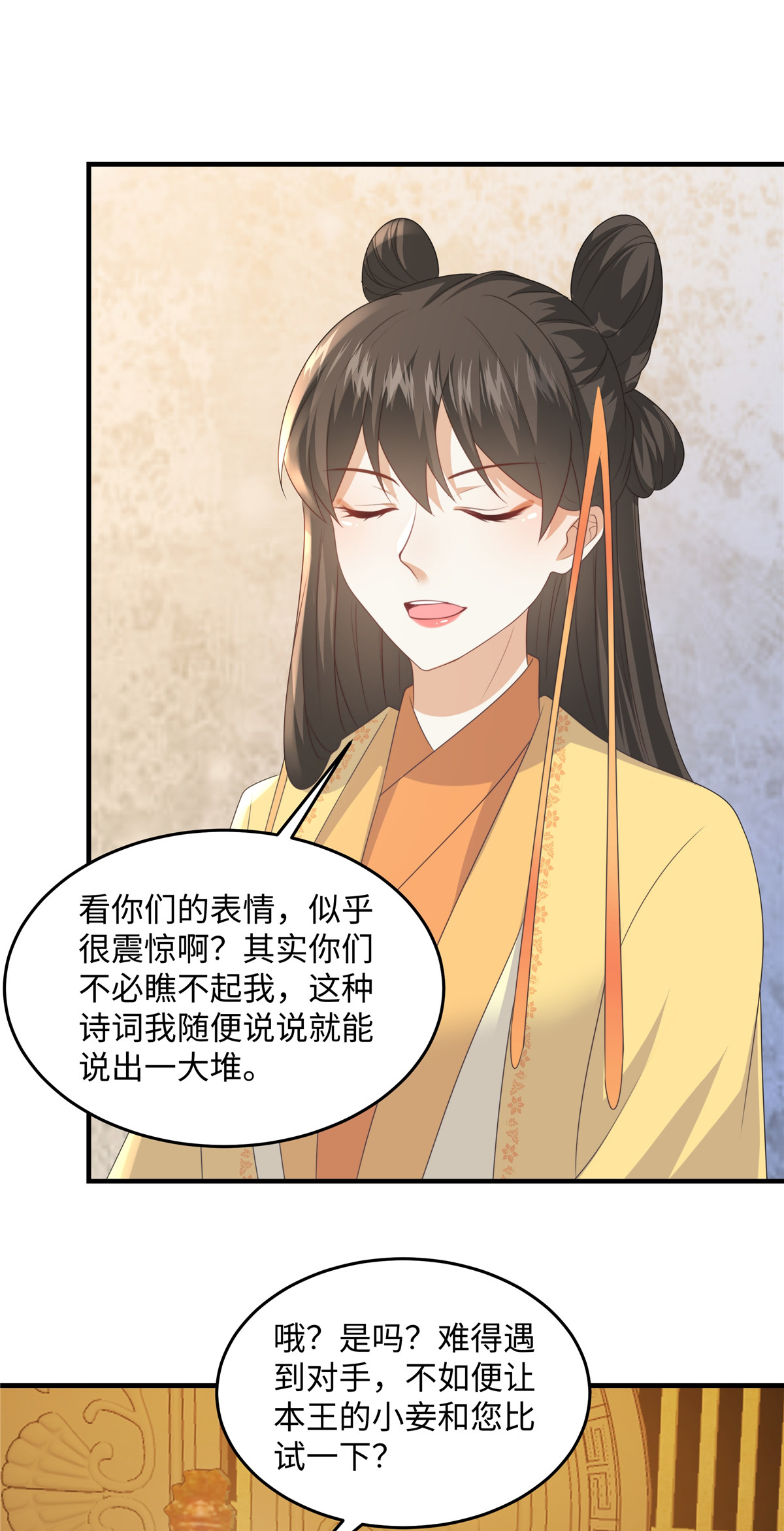 第87话 现代人对诗-第87话