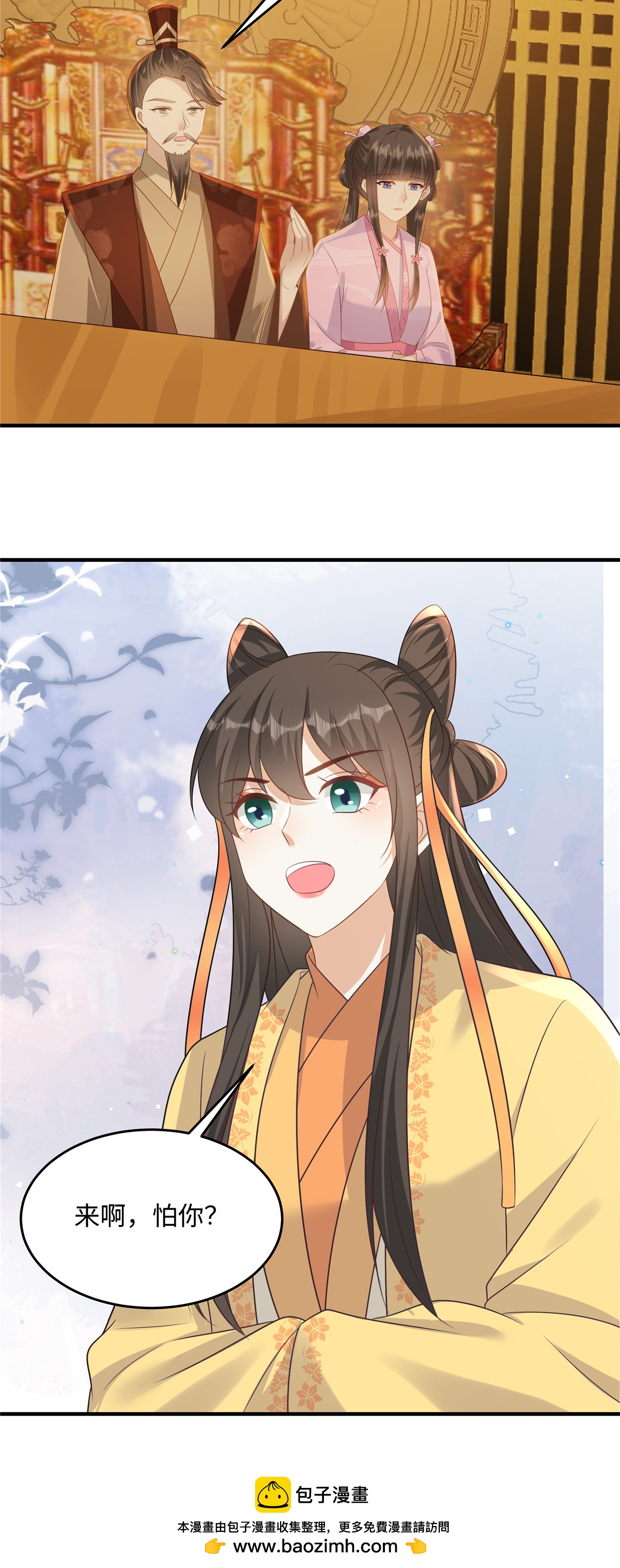 第87话 现代人对诗-第87话