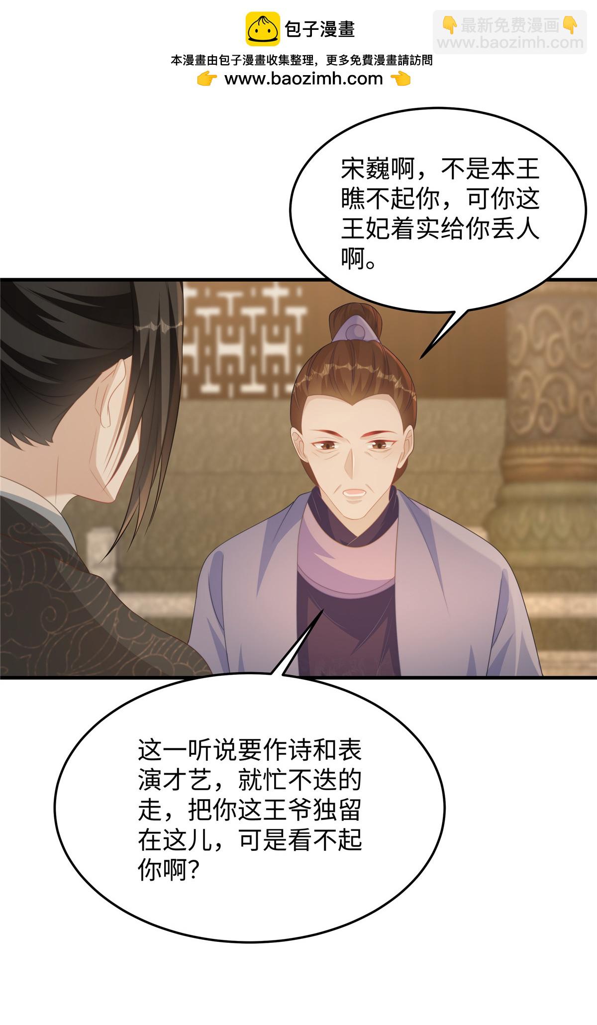 第87话 现代人对诗-第87话