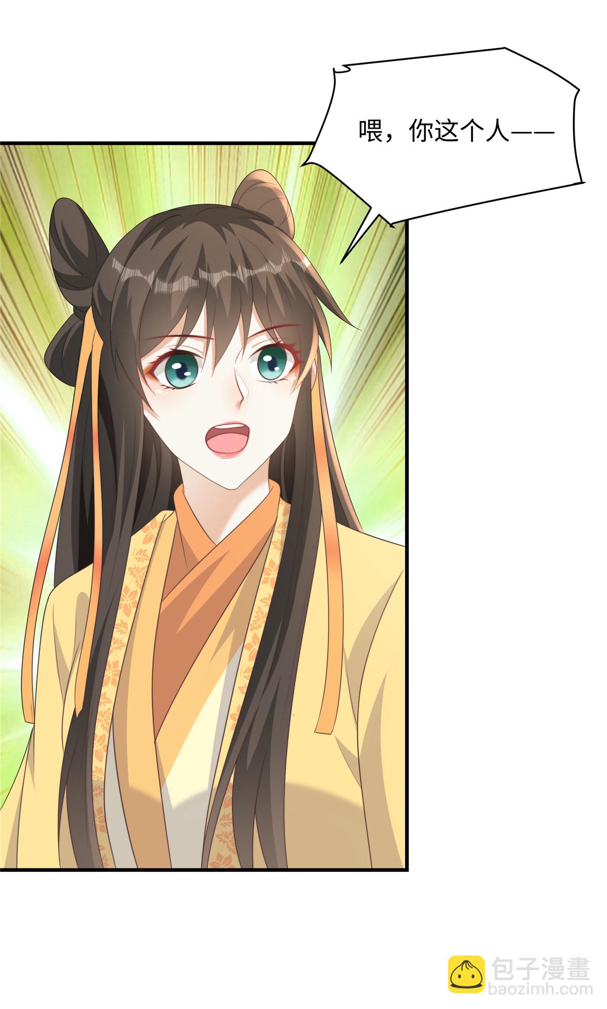 第87话 现代人对诗-第87话