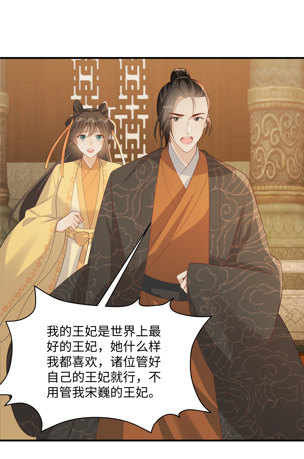 第87话 现代人对诗-第87话