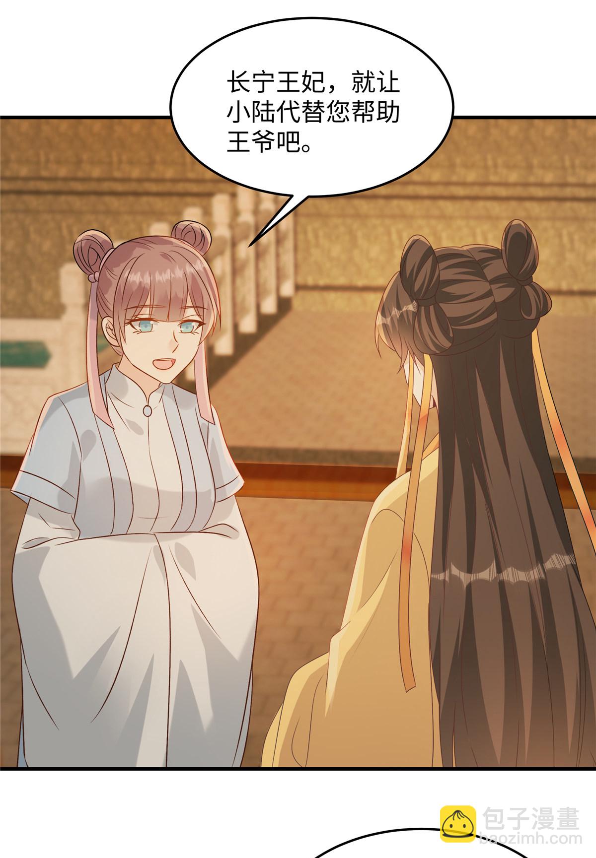 第87话 现代人对诗-第87话