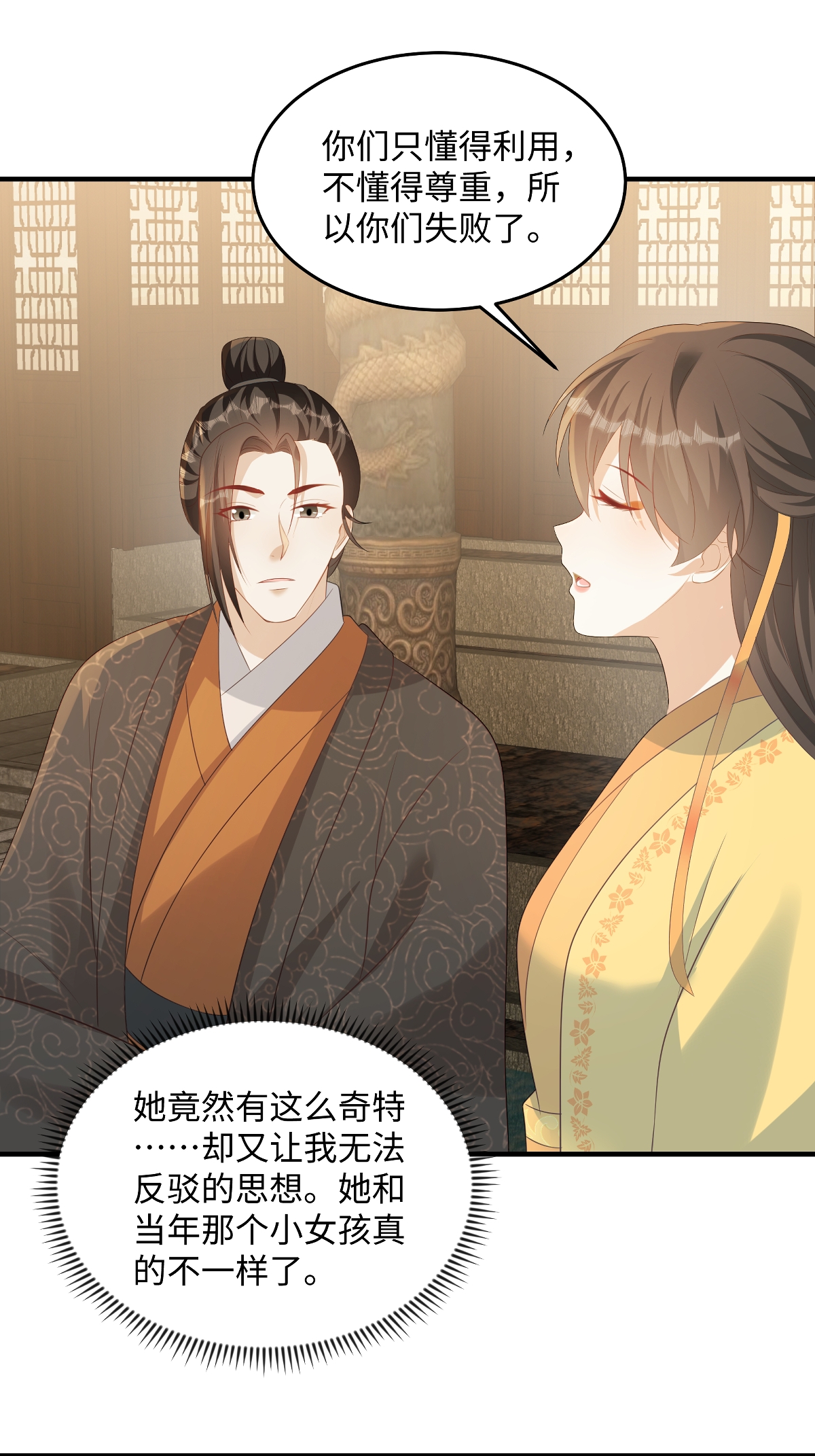 第89话 王爷真的很爱你-第89话