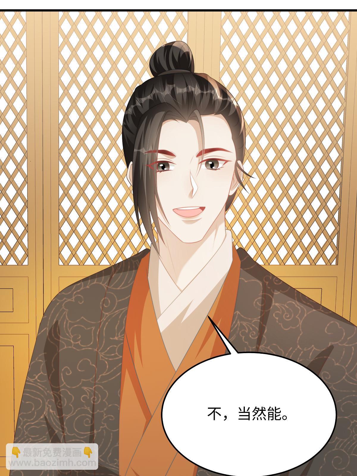 第89话 王爷真的很爱你-第89话