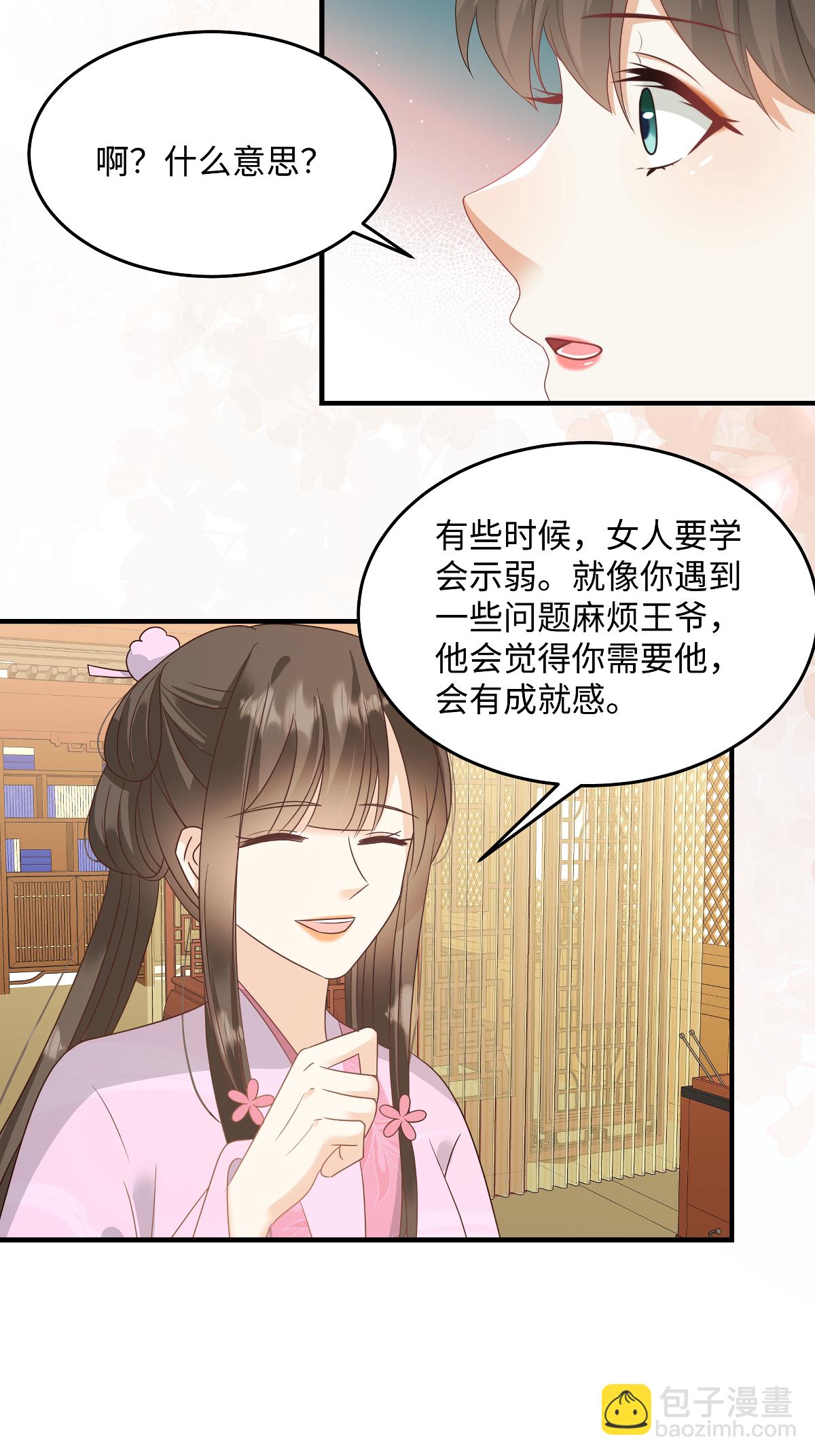 第89话 王爷真的很爱你-第89话