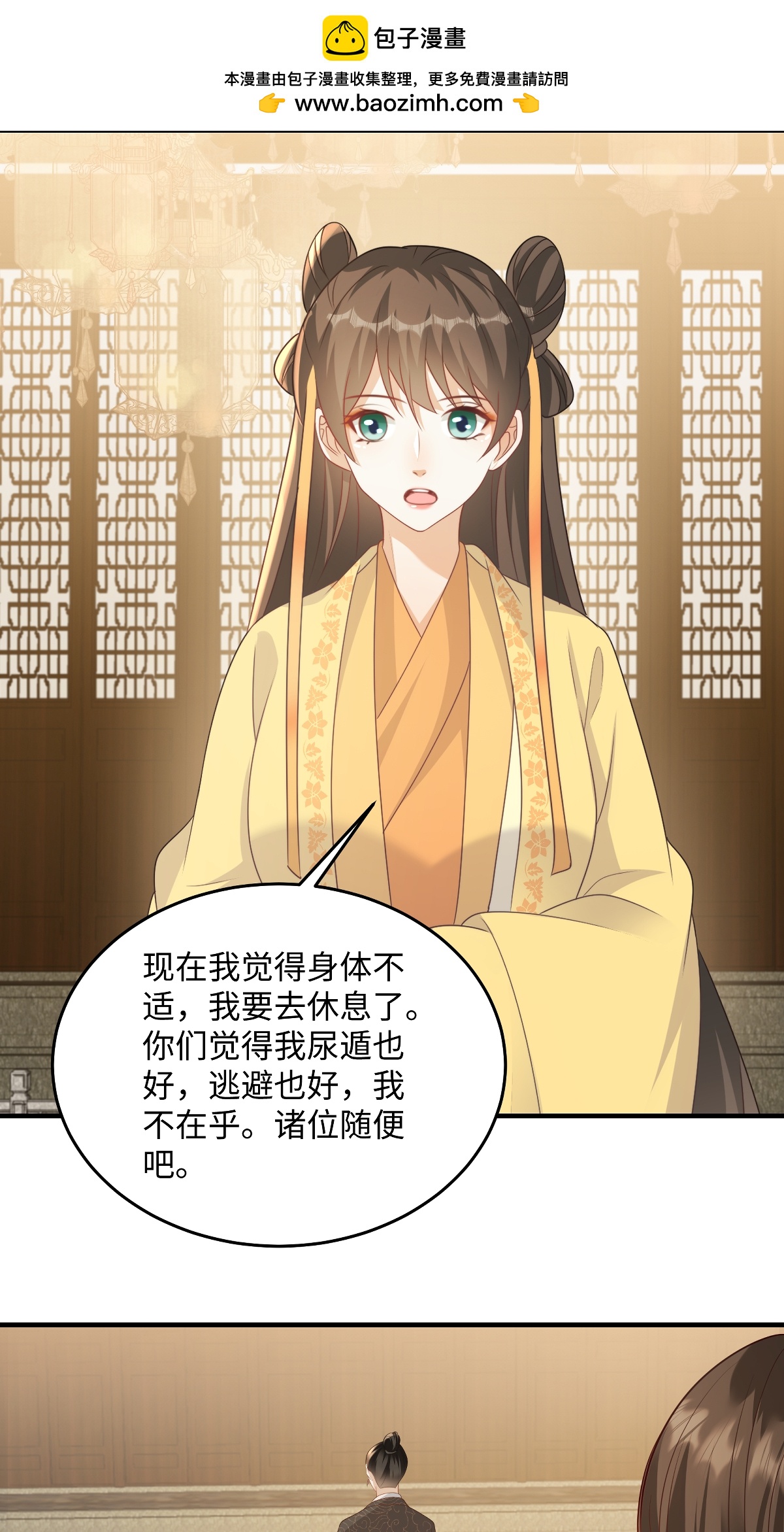 第89话 王爷真的很爱你-第89话