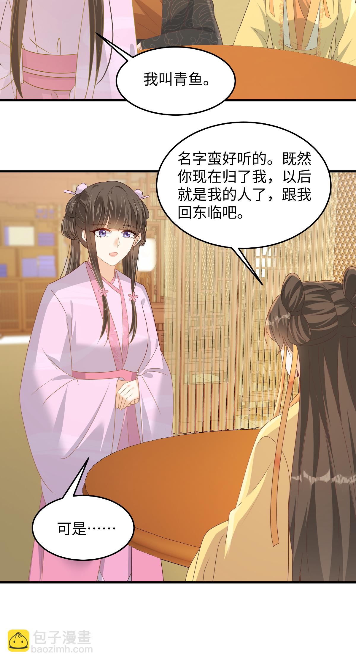 第89话 王爷真的很爱你-第89话