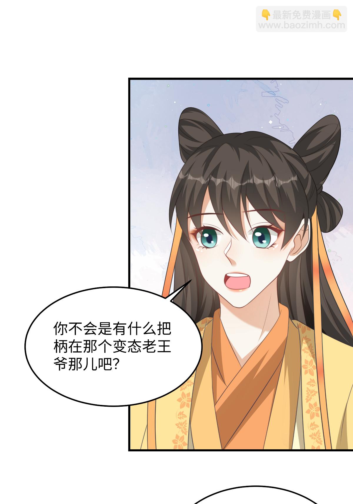 第89话 王爷真的很爱你-第89话