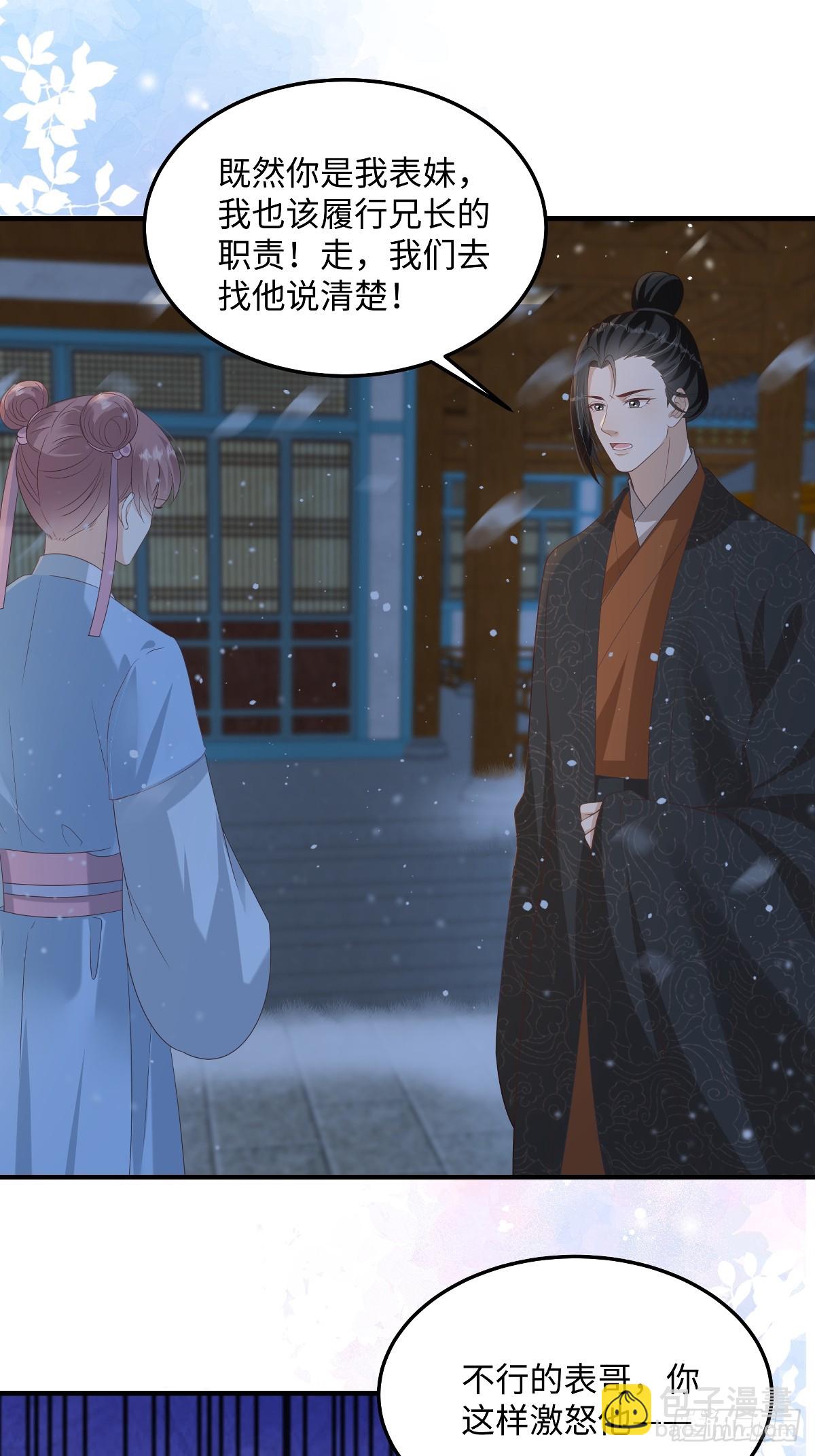 第91话美人计-第91话