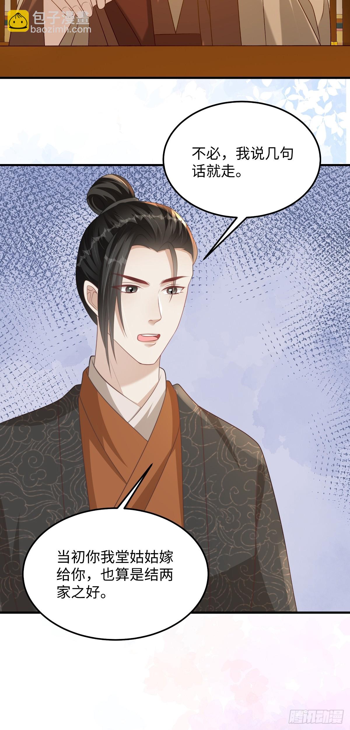 第91话美人计-第91话